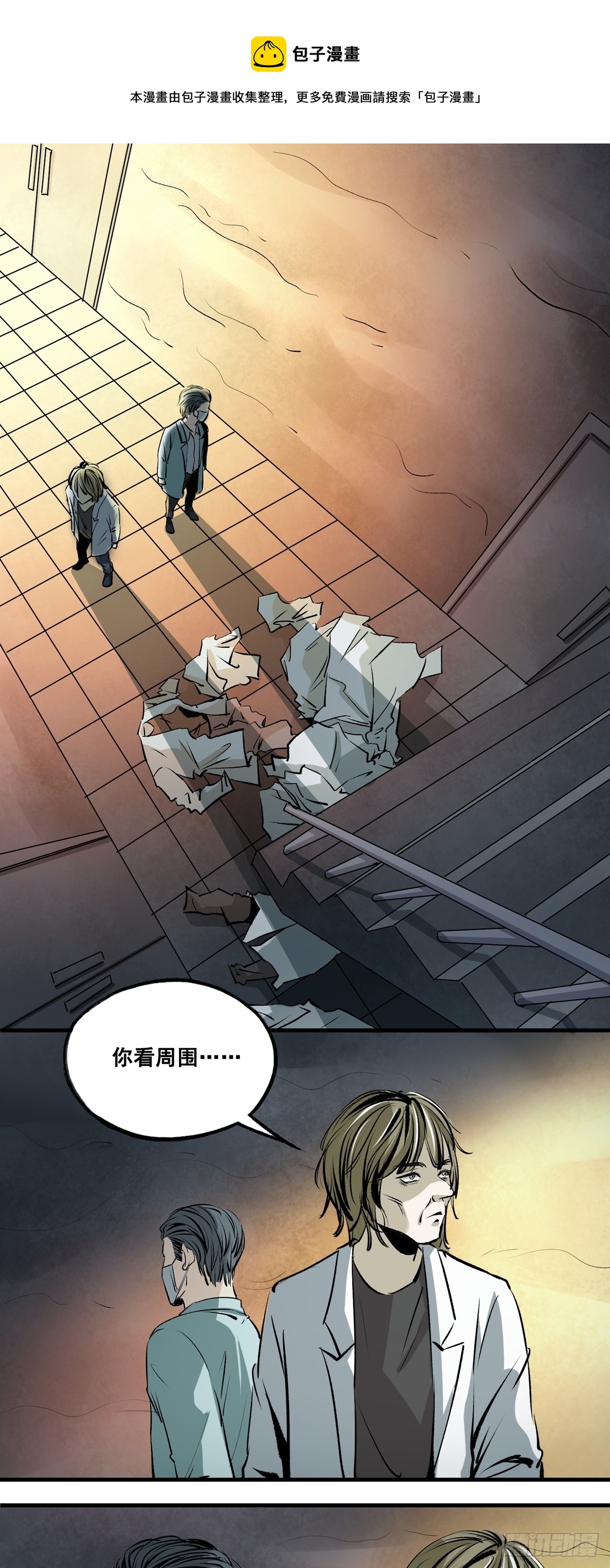 第44话 医院成精0