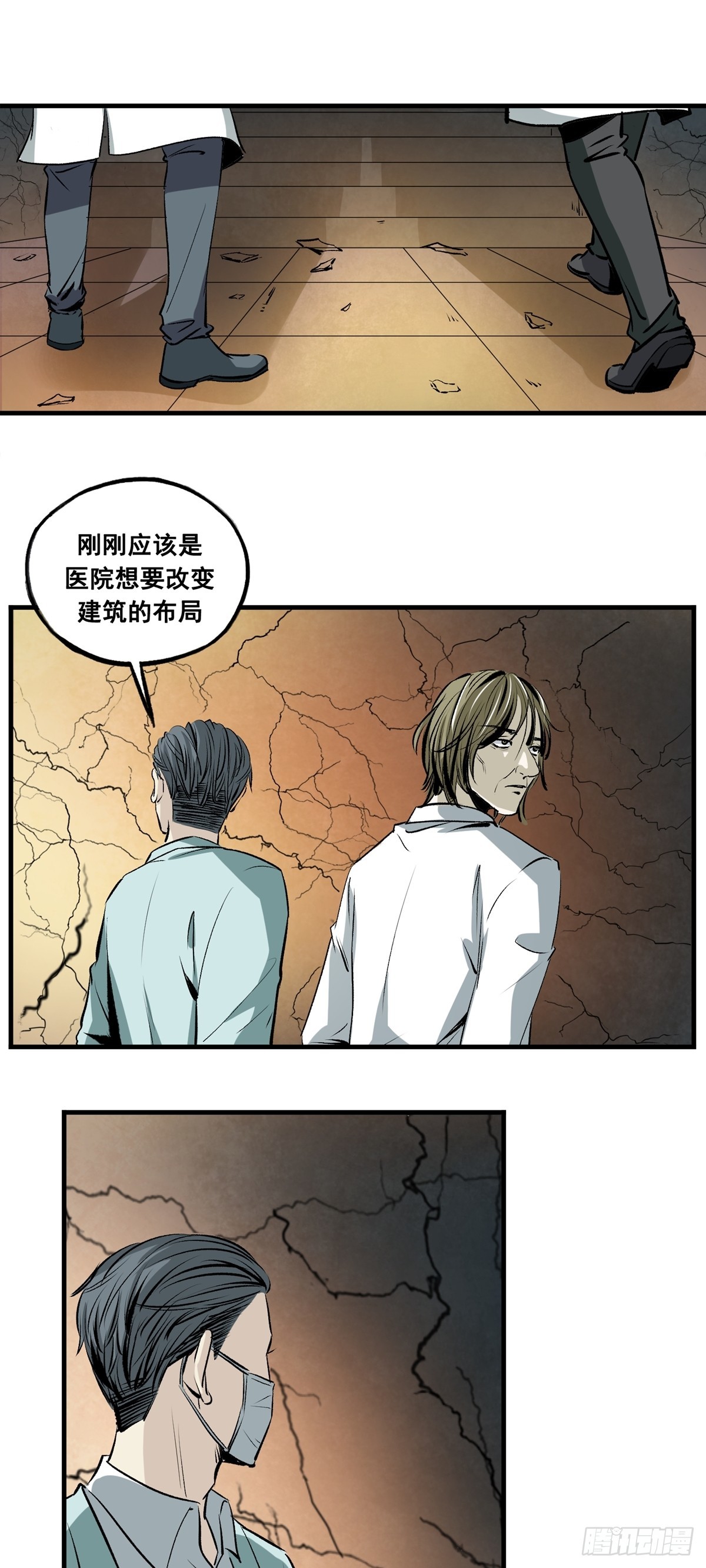第44话 医院成精3