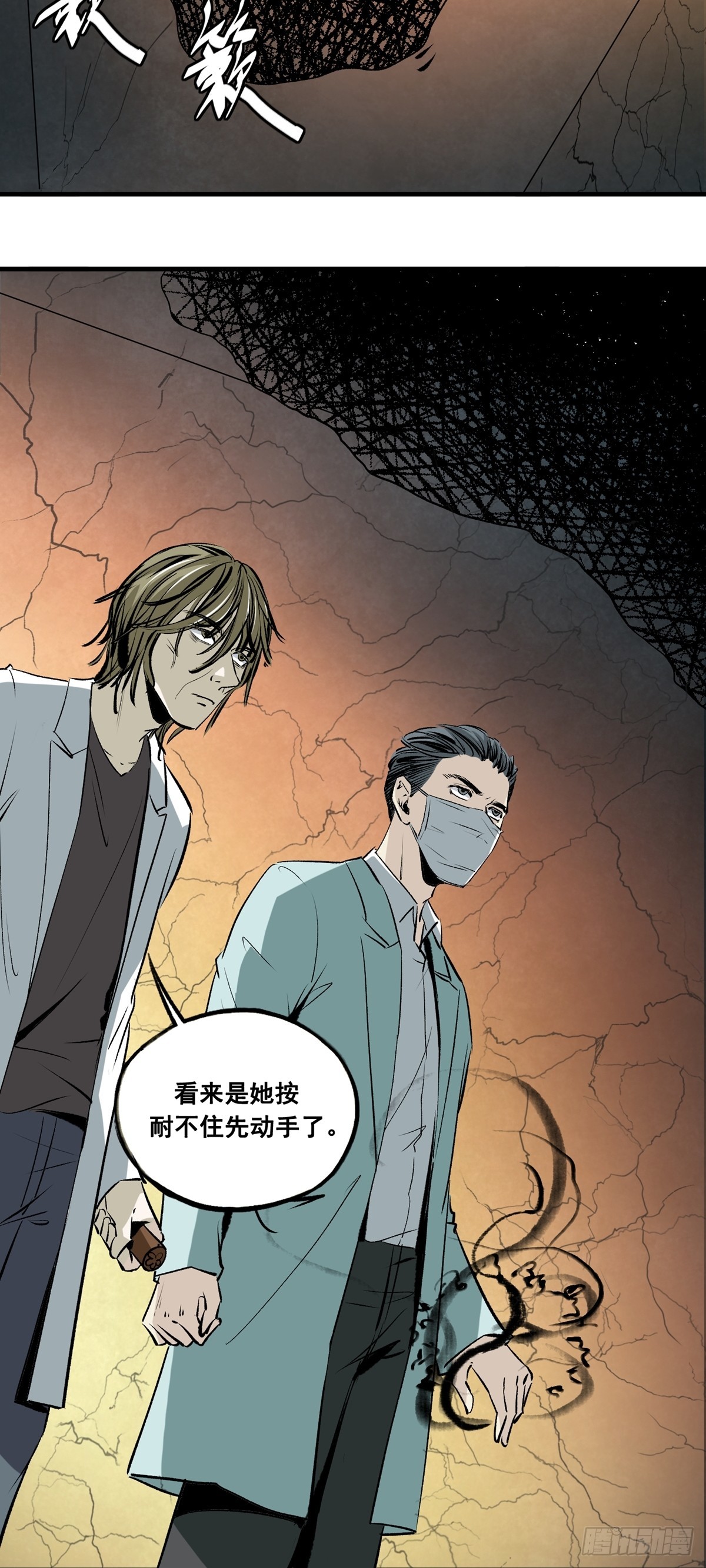 第44话 医院成精5