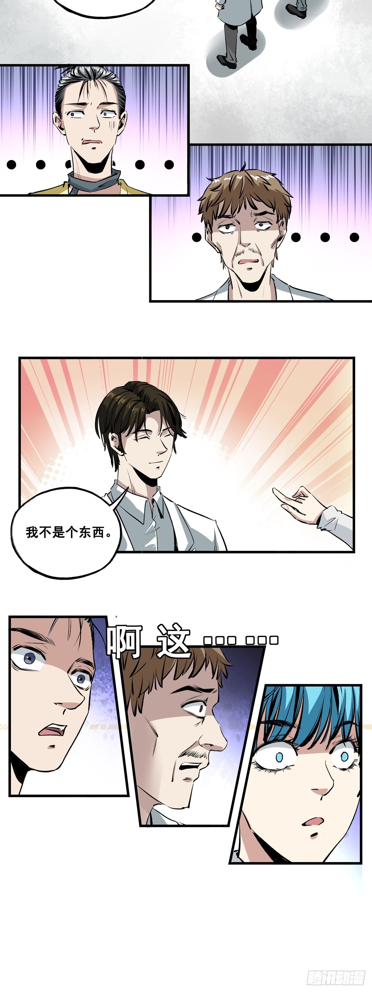 第44话 医院成精8