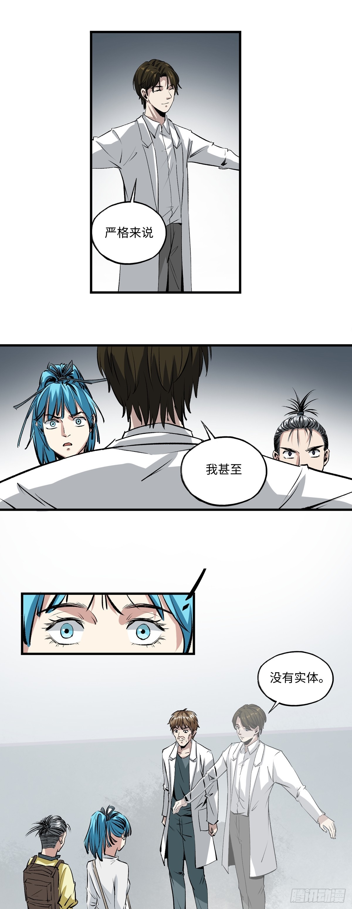 第44话 医院成精9