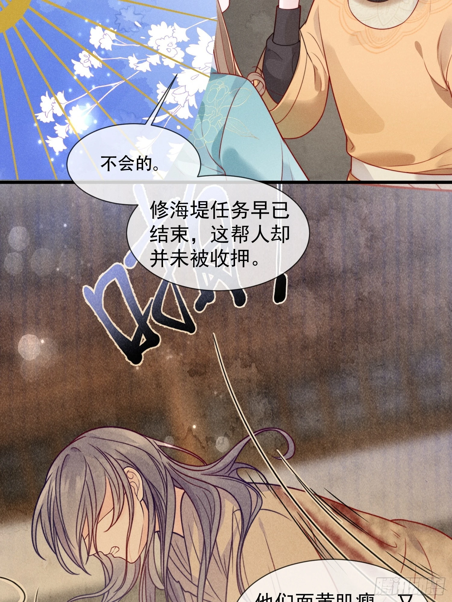 05话 船要被撞了！10
