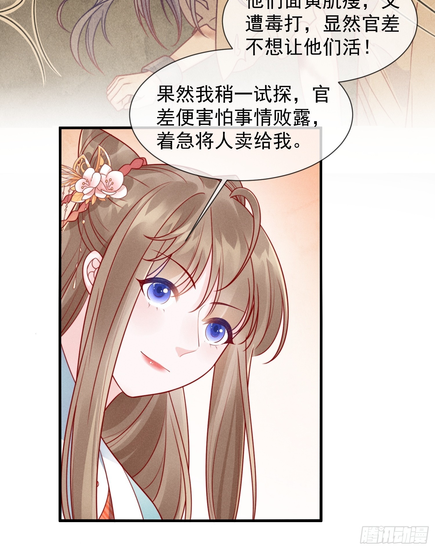 05话 船要被撞了！11