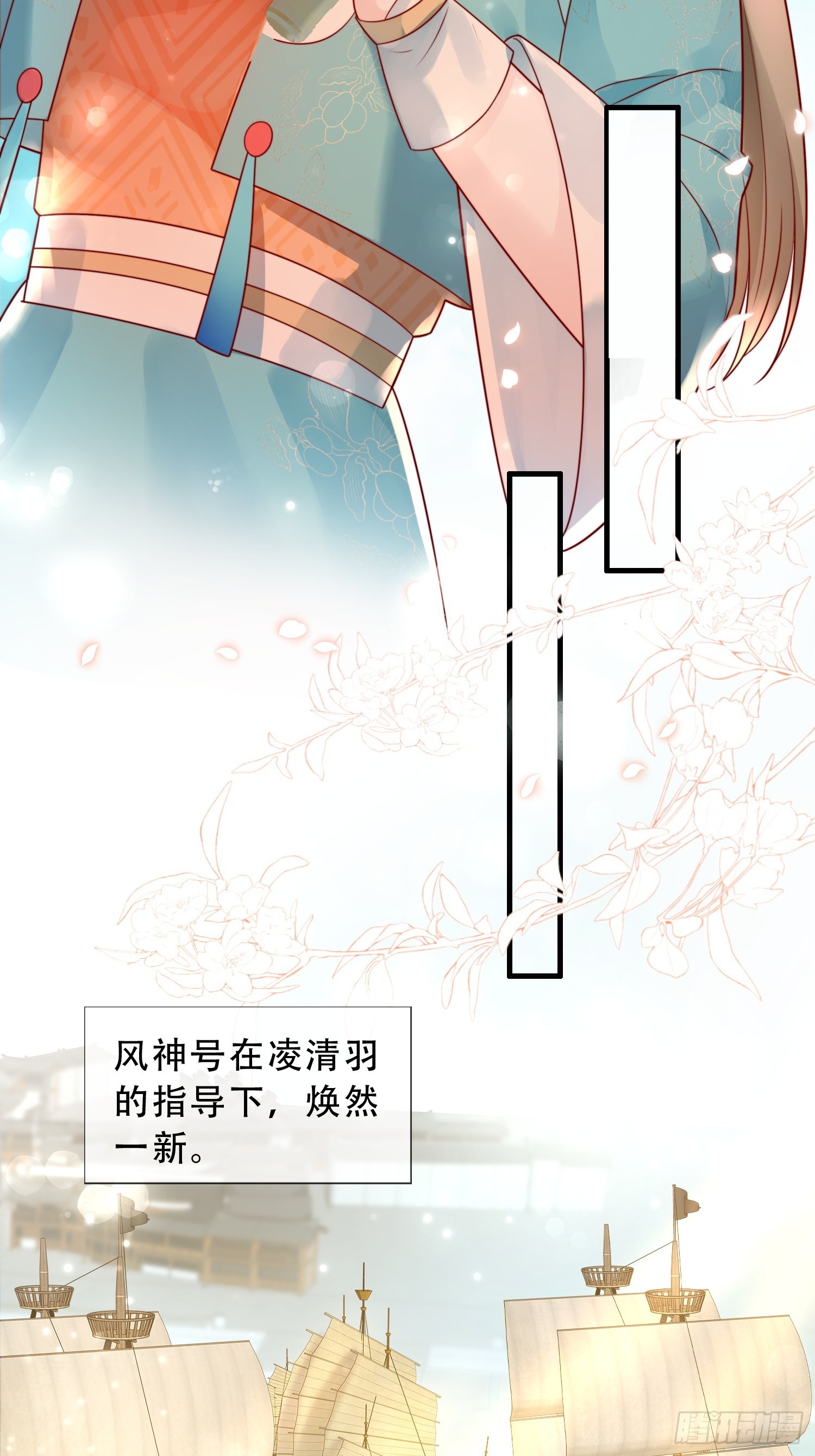 05话 船要被撞了！15