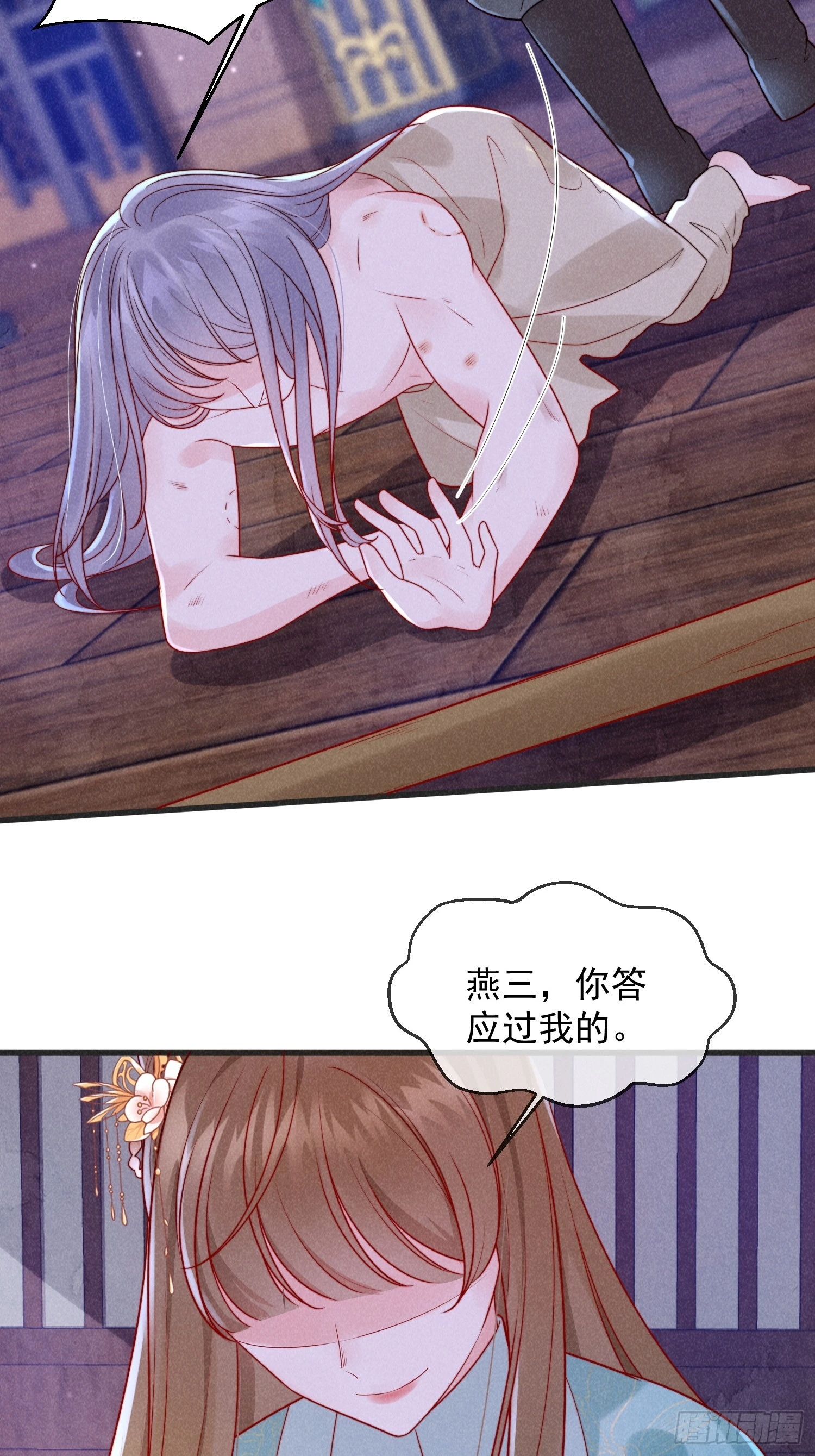 08话 叛我者死！10