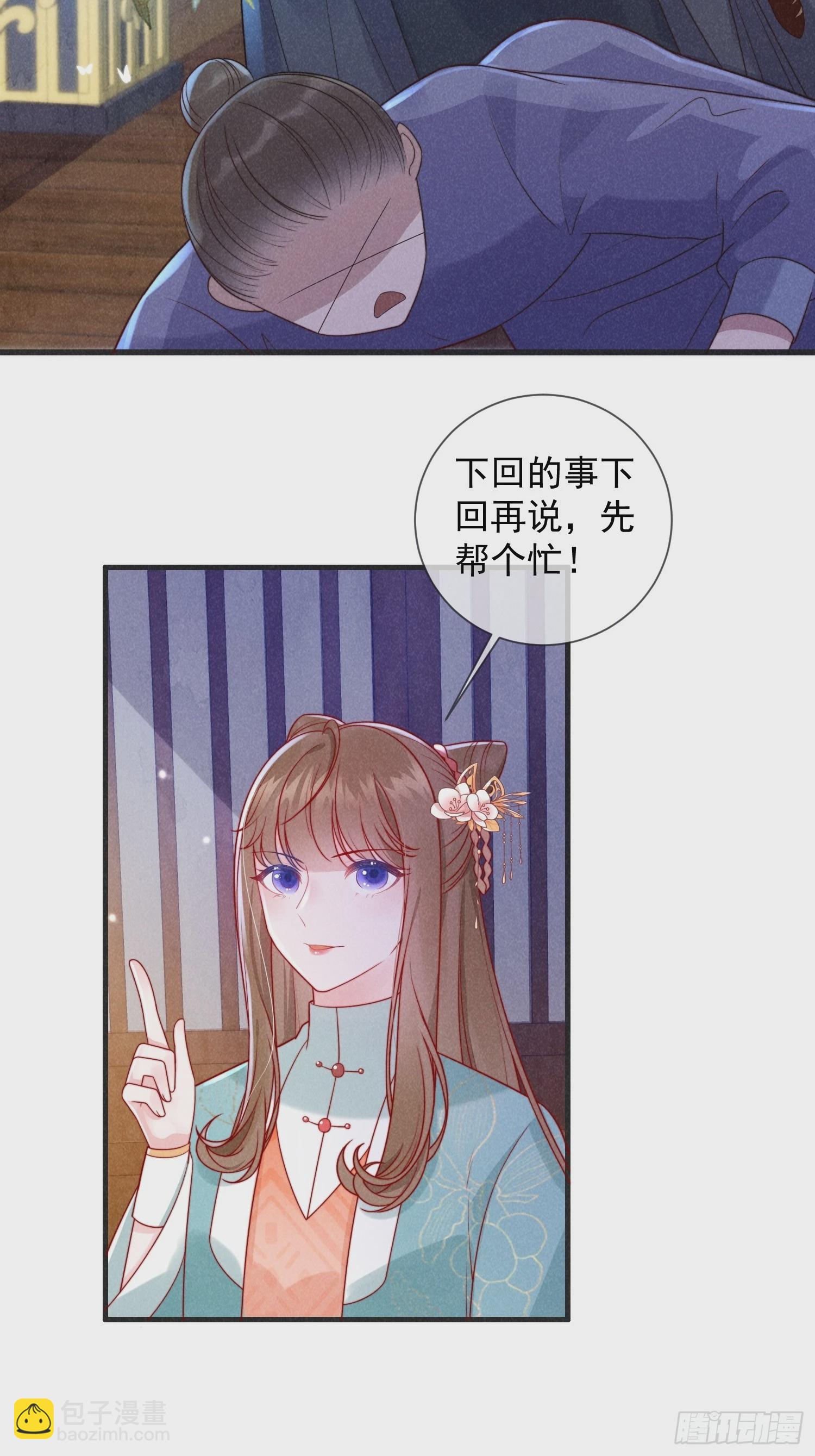 08话 叛我者死！14