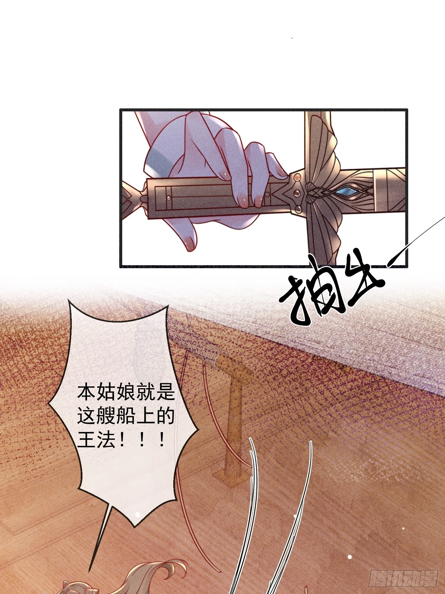 08话 叛我者死！25