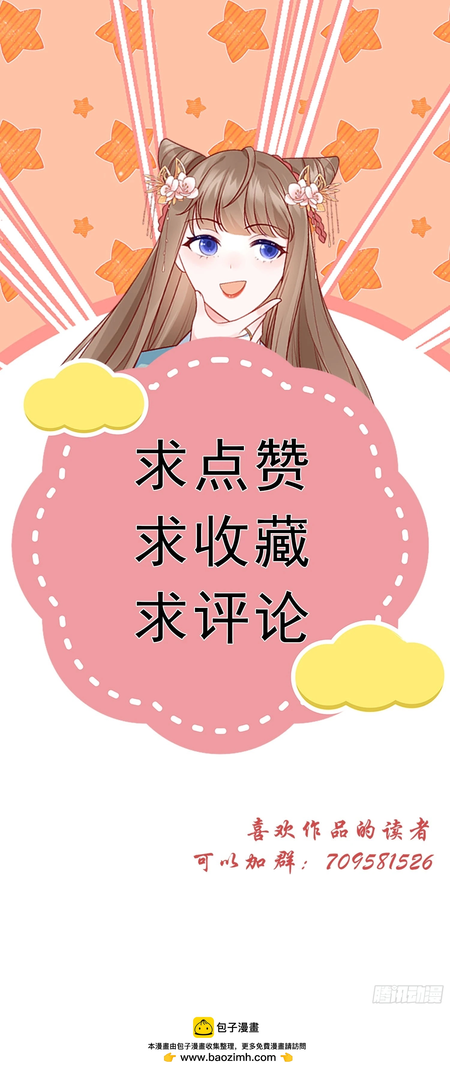 08话 叛我者死！32