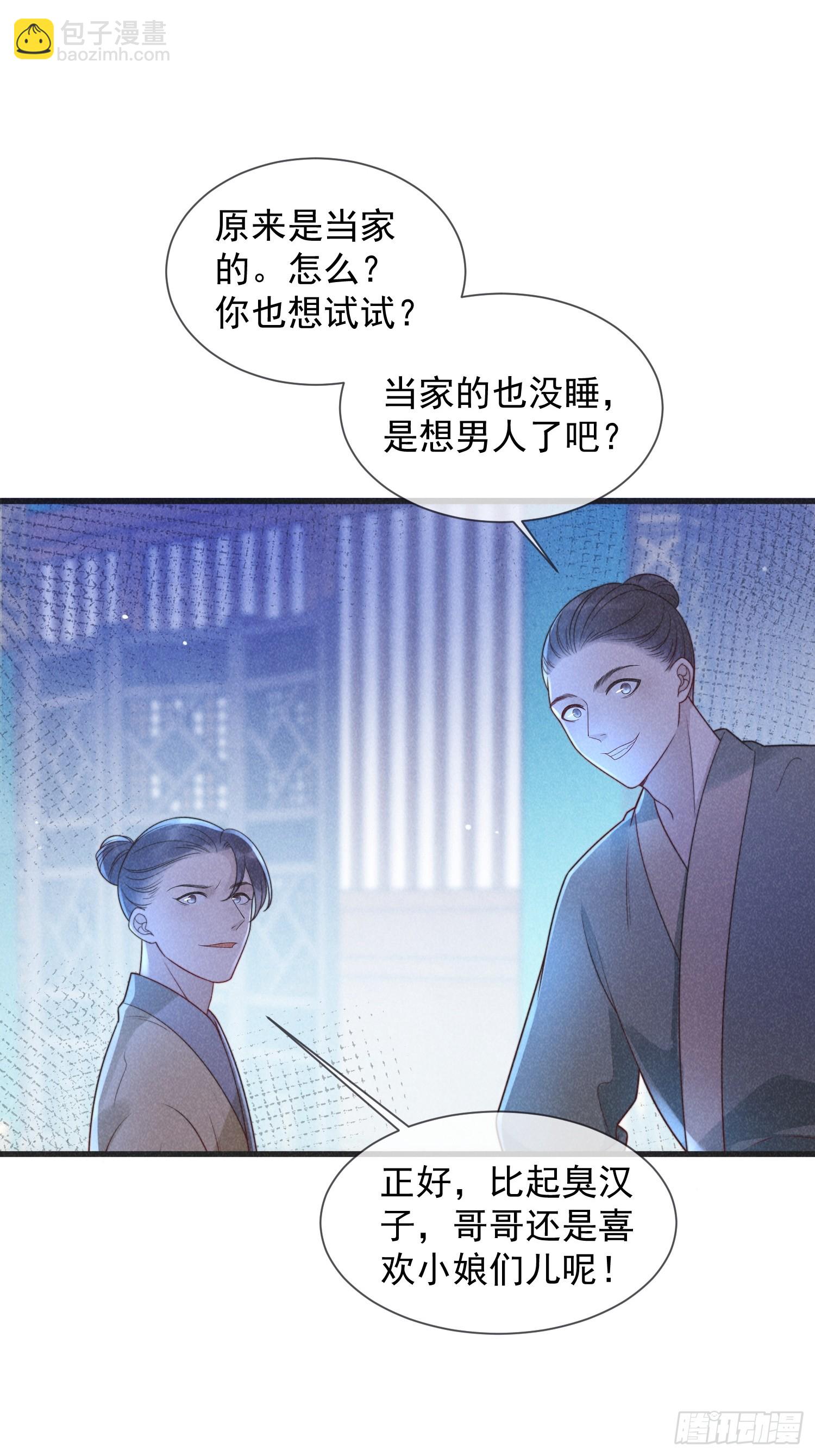 08话 叛我者死！5