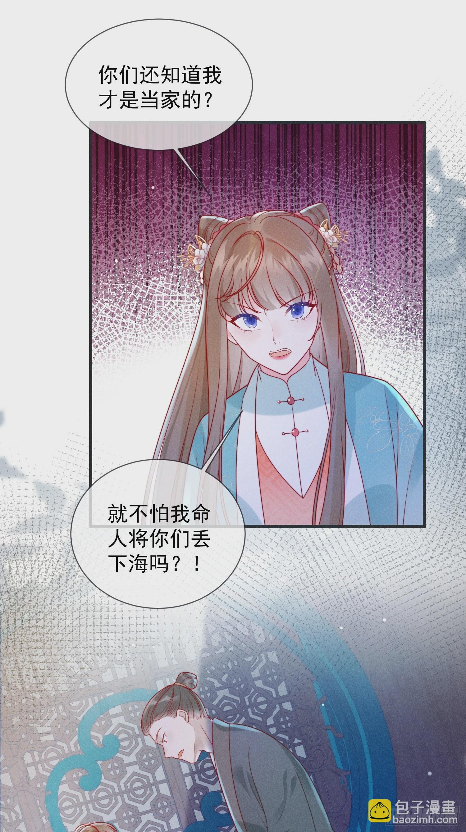 08话 叛我者死！6