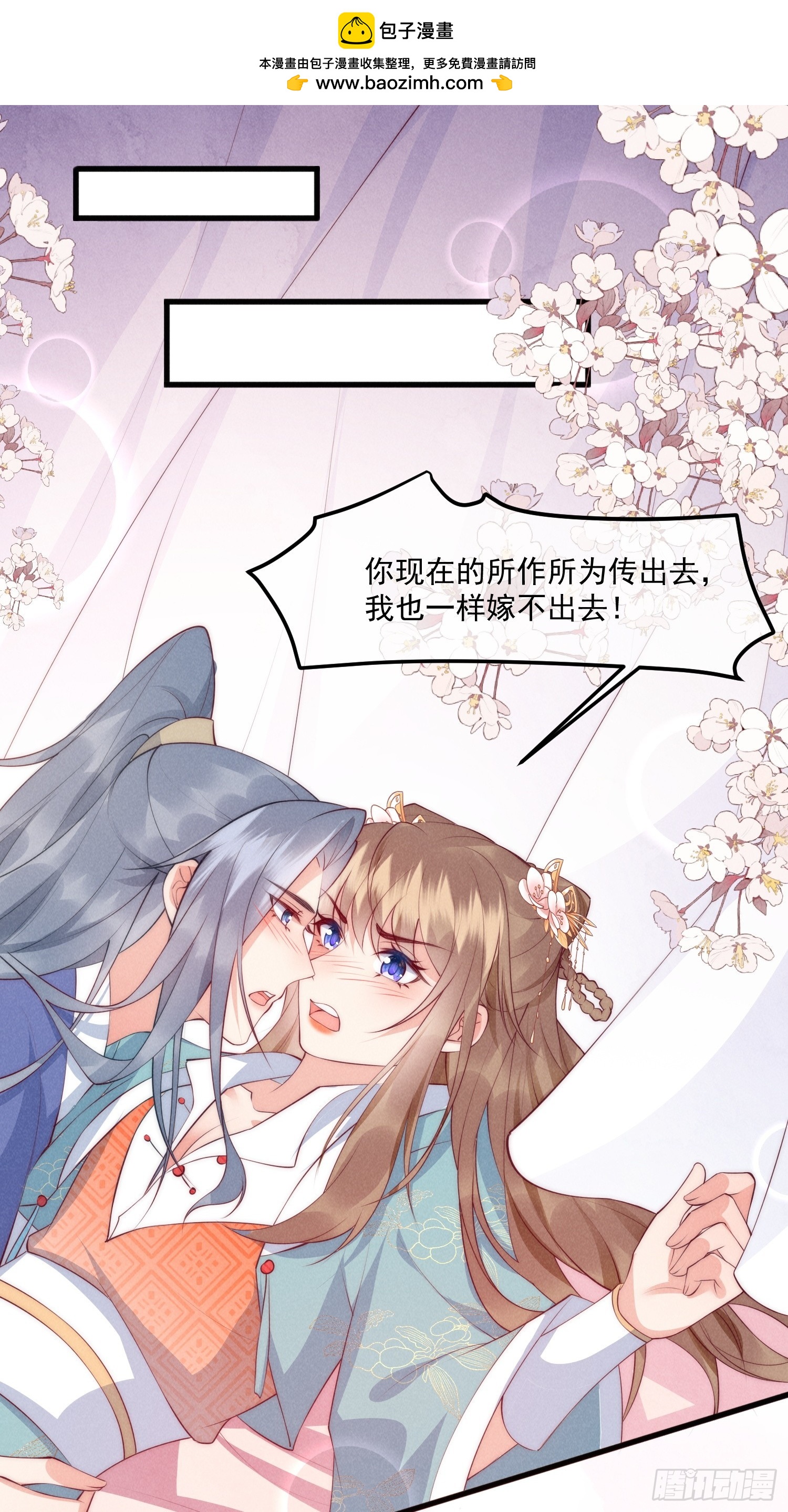 34话 蛇阴侵袭1