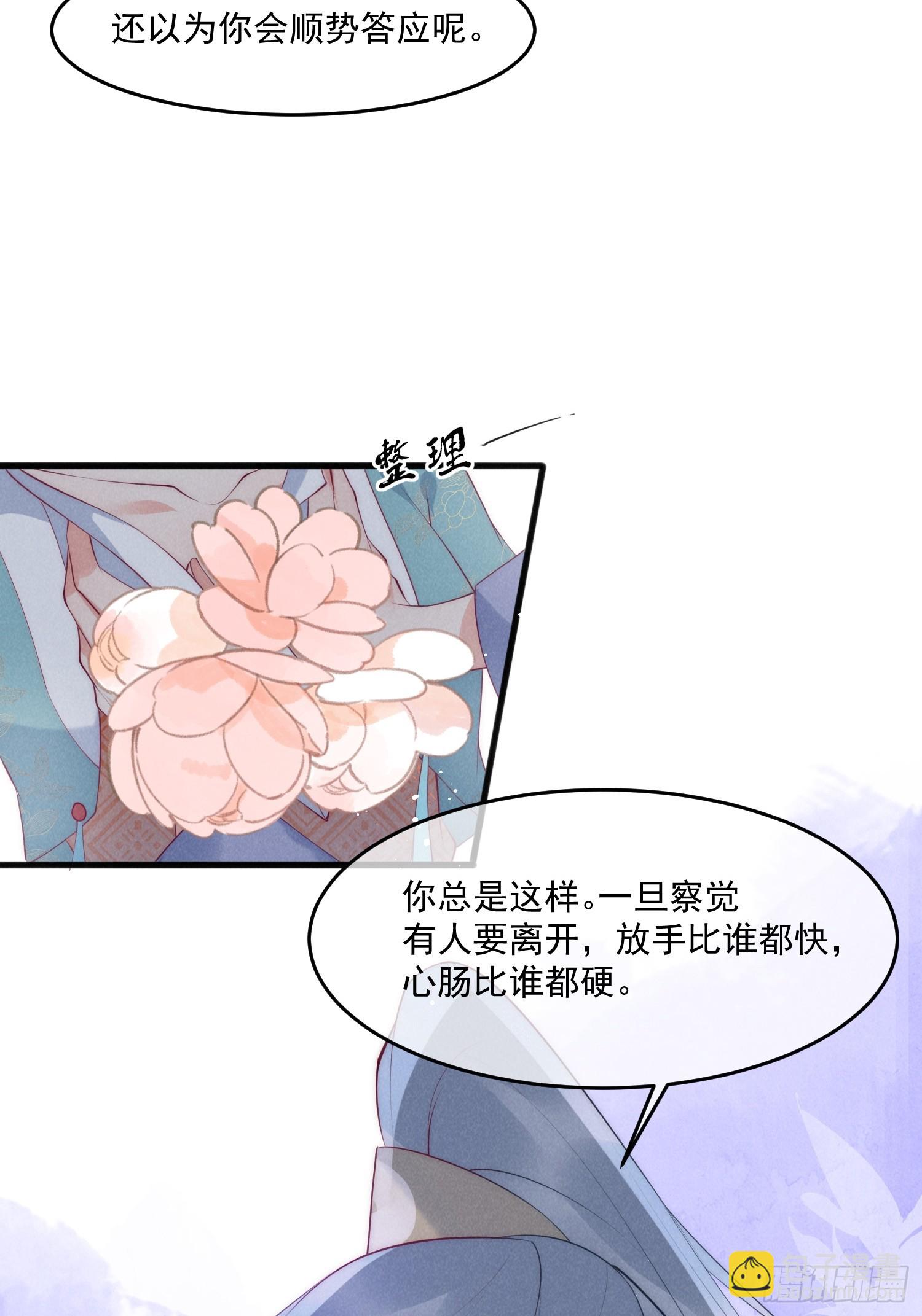 34话 蛇阴侵袭11