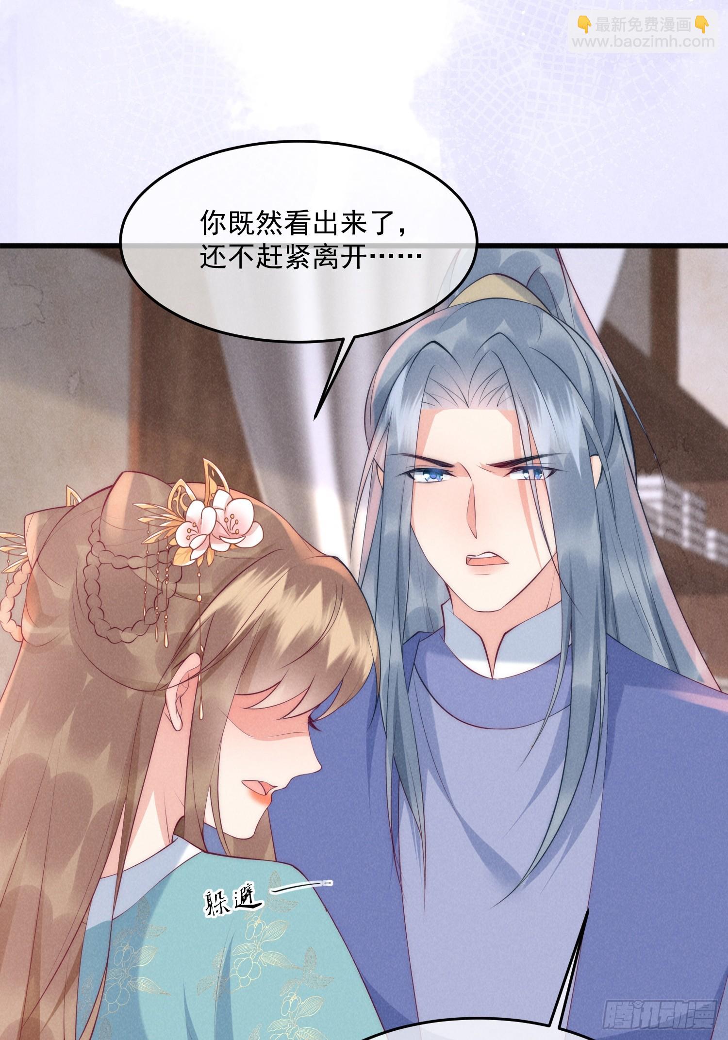 34话 蛇阴侵袭13