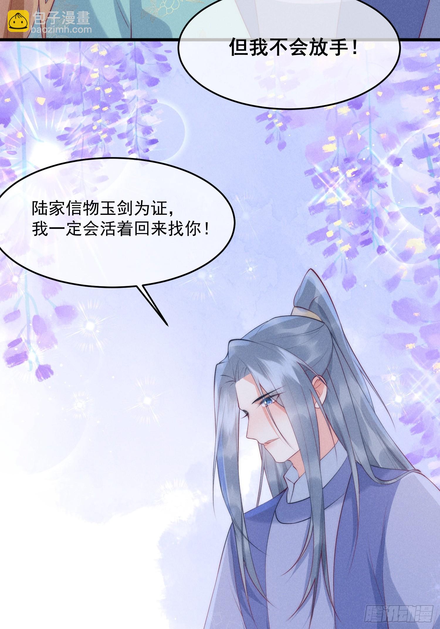 34话 蛇阴侵袭14