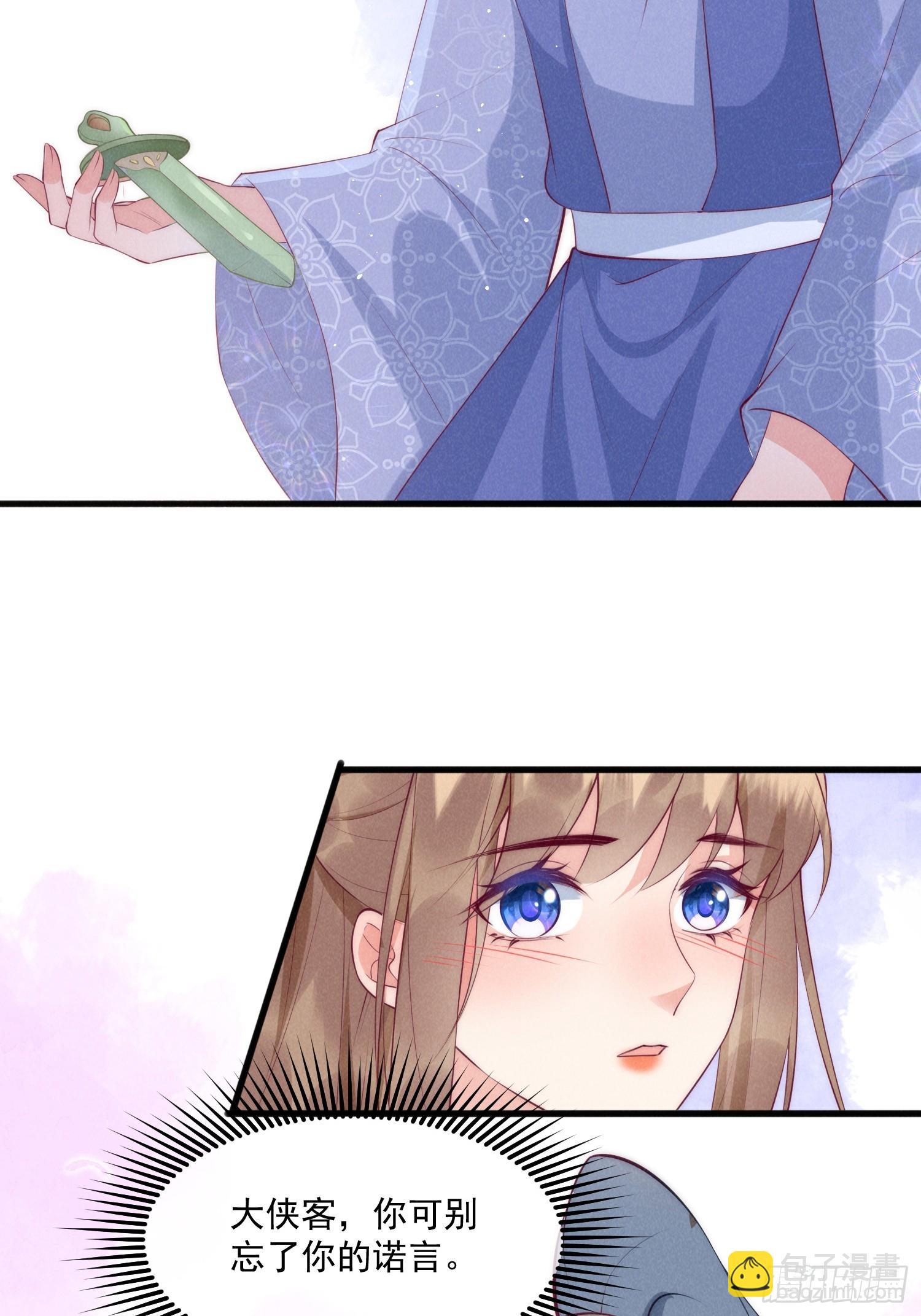34话 蛇阴侵袭15