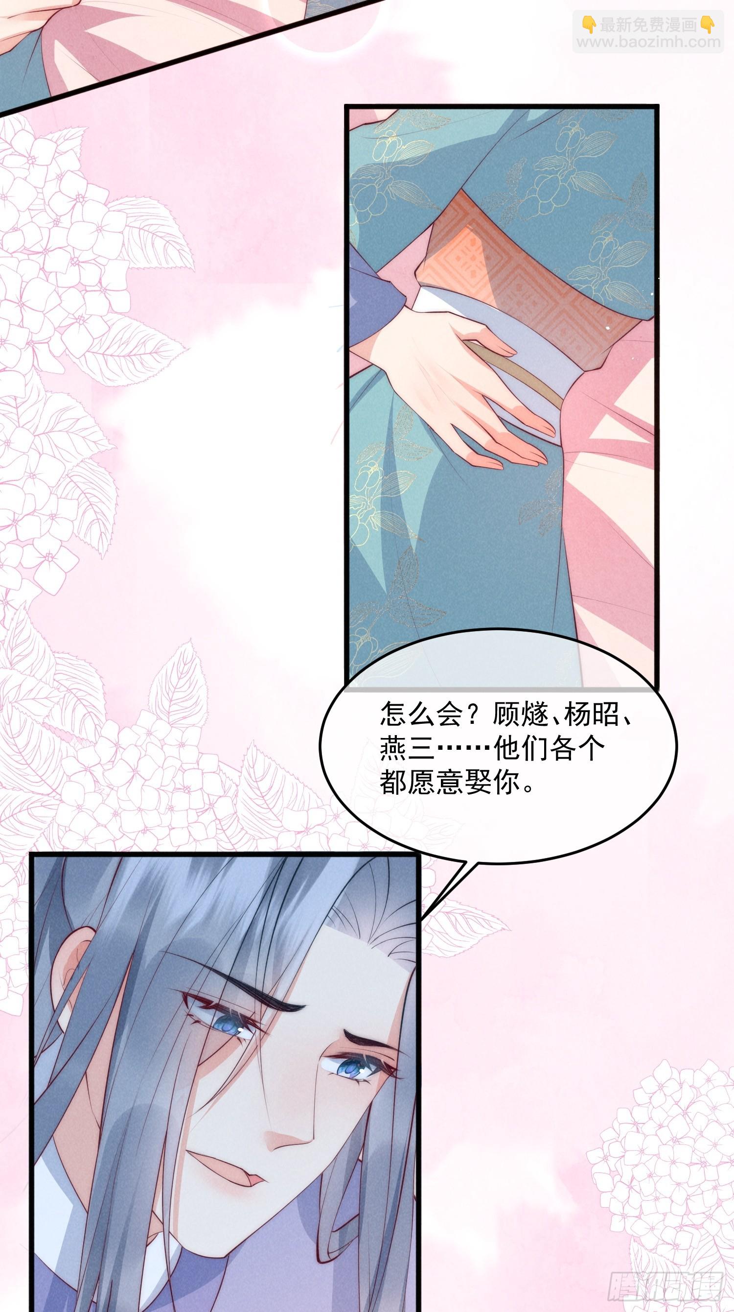 34话 蛇阴侵袭2