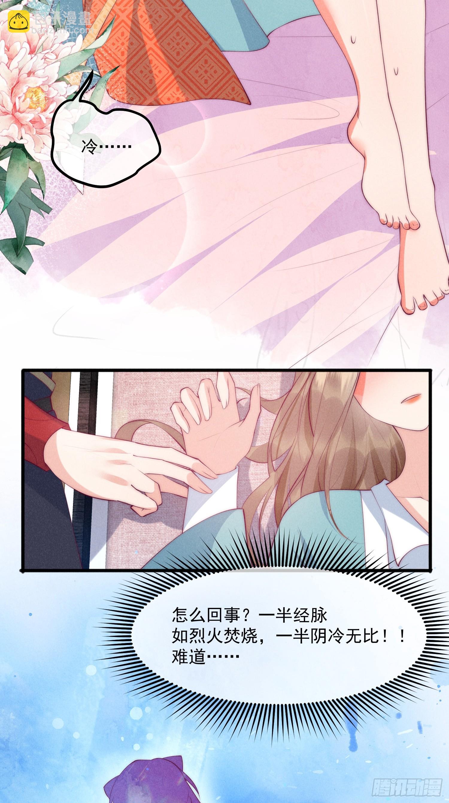 34话 蛇阴侵袭26