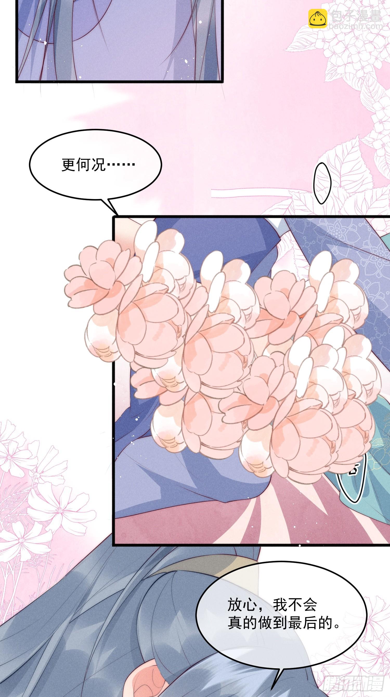 34话 蛇阴侵袭3