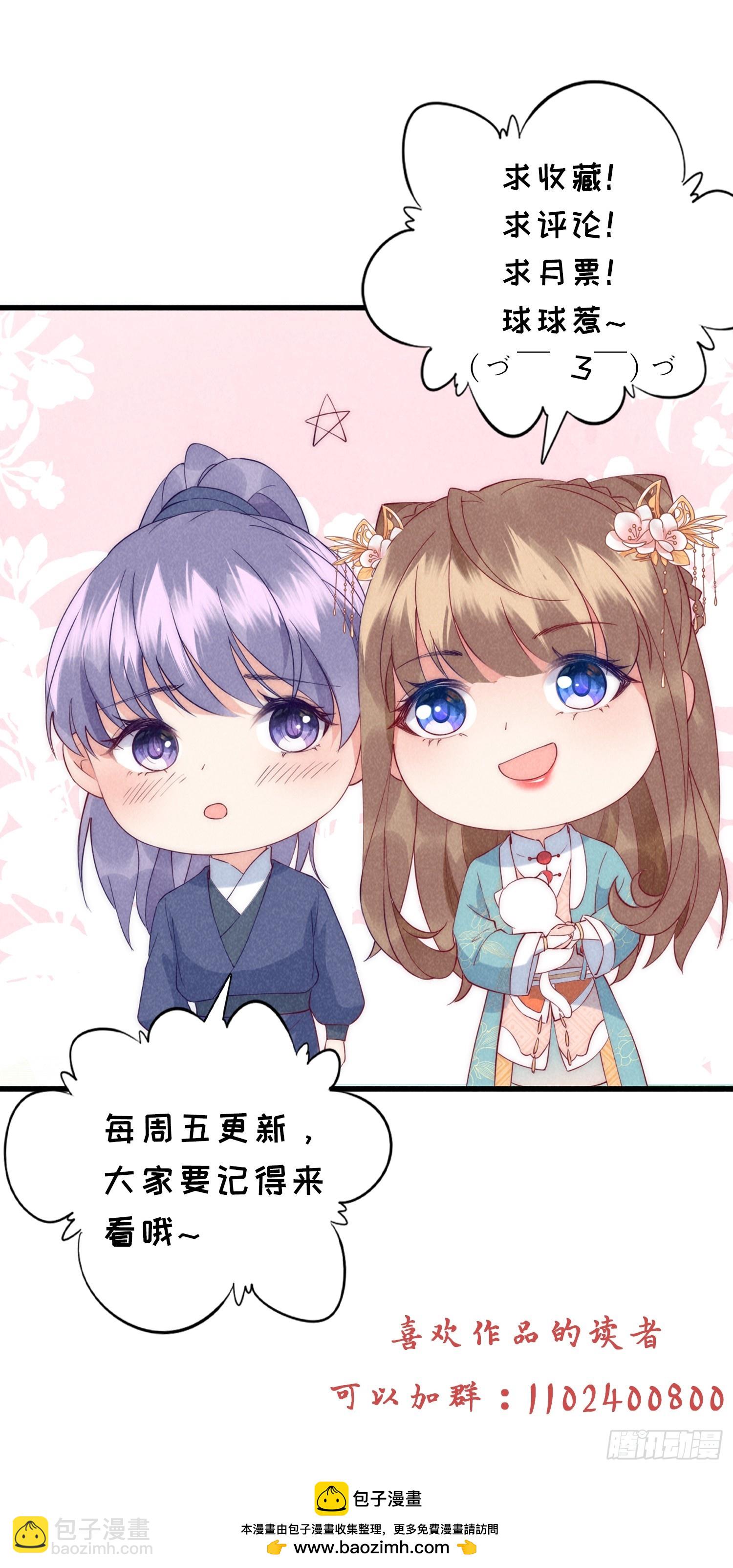 34话 蛇阴侵袭37