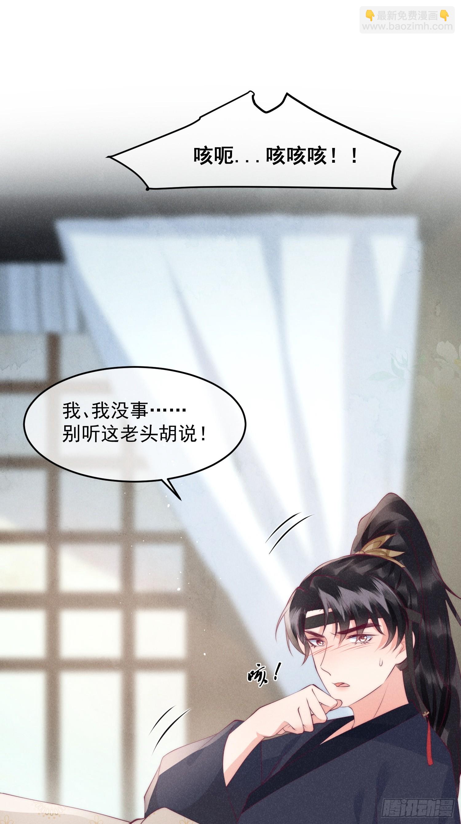 36话 都是采补的锅！11