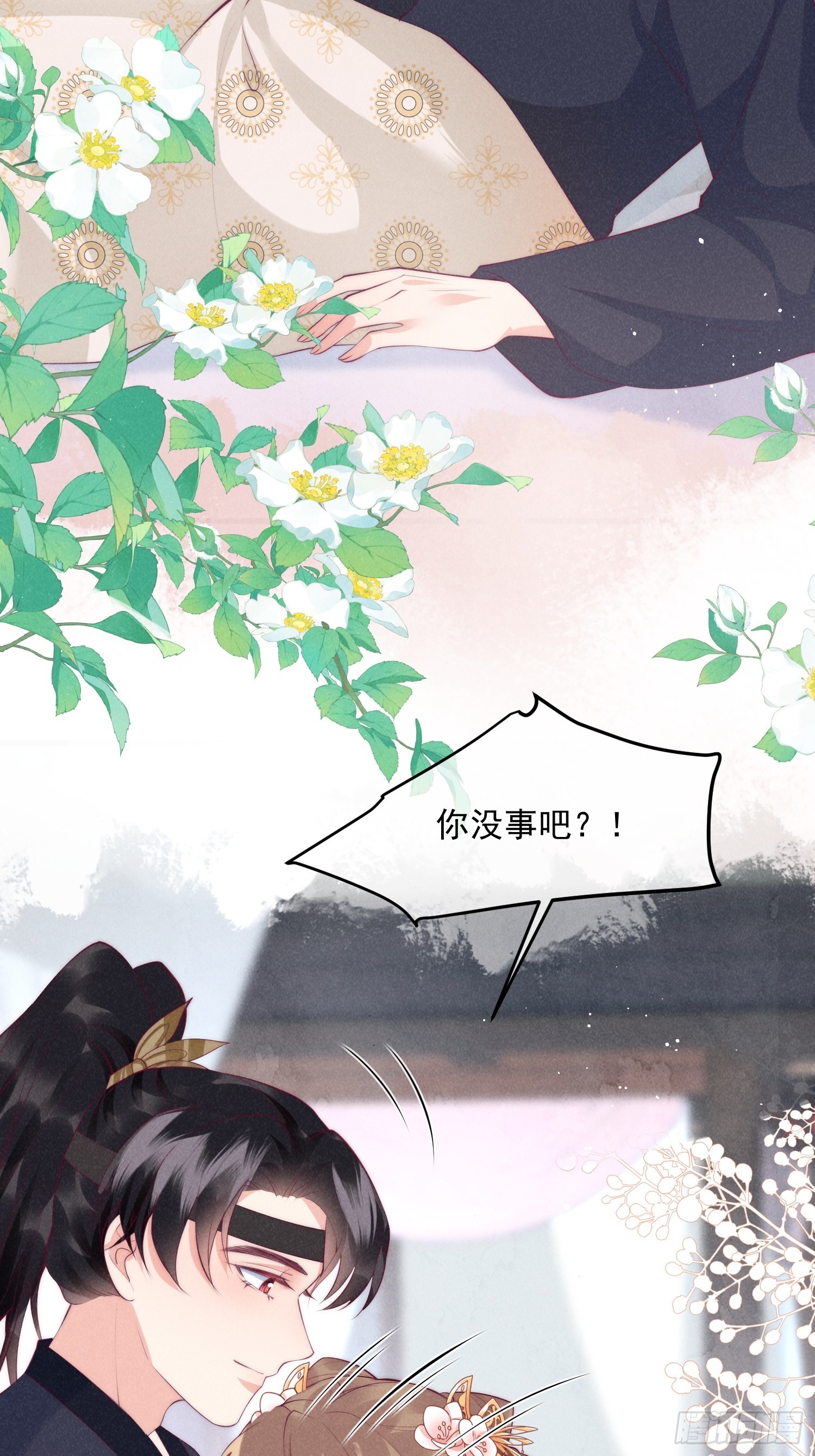 36话 都是采补的锅！12