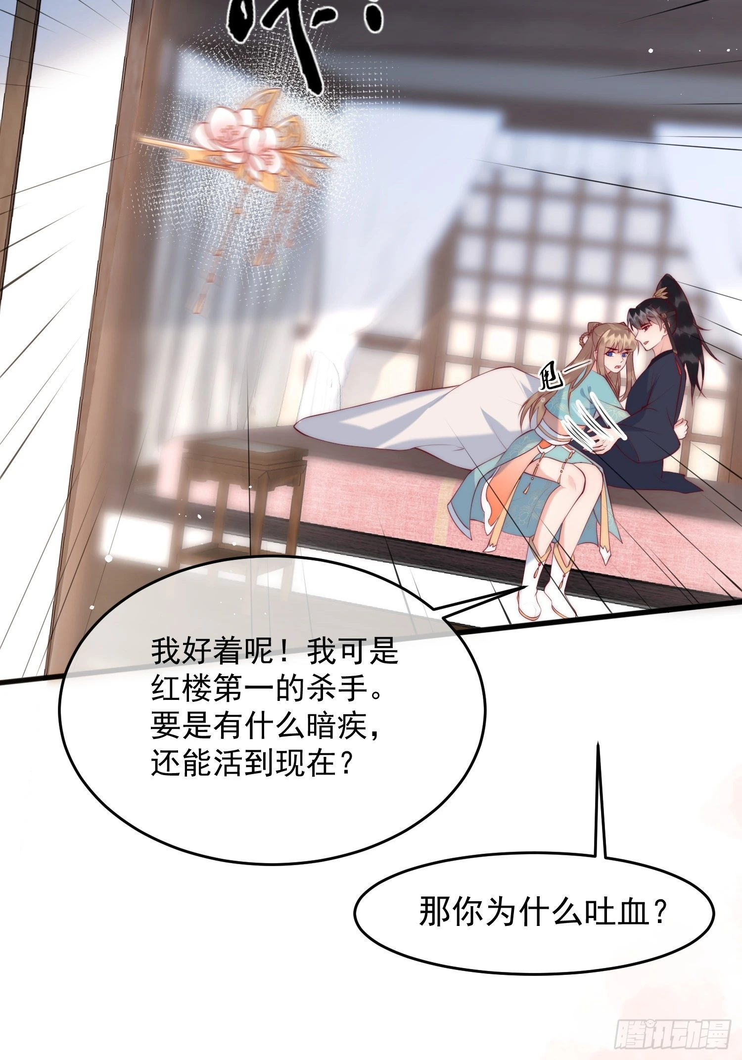 36话 都是采补的锅！17