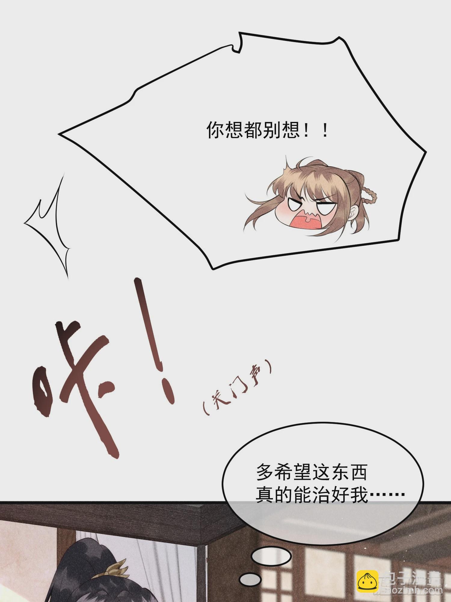 36话 都是采补的锅！23