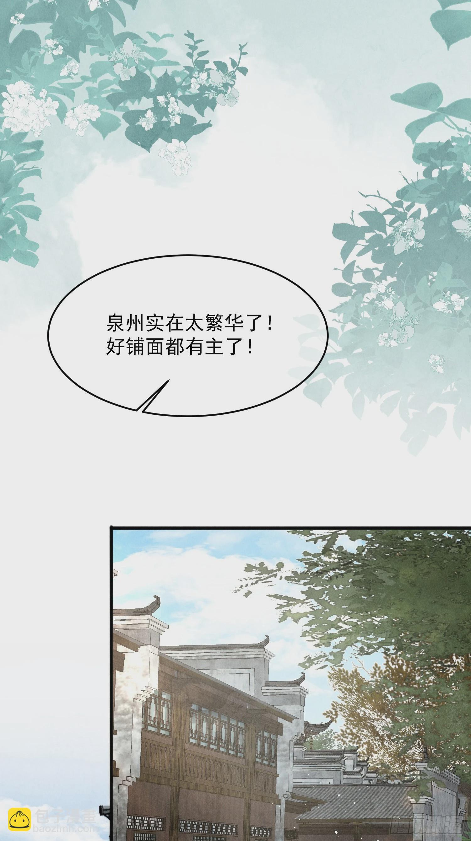 36话 都是采补的锅！28