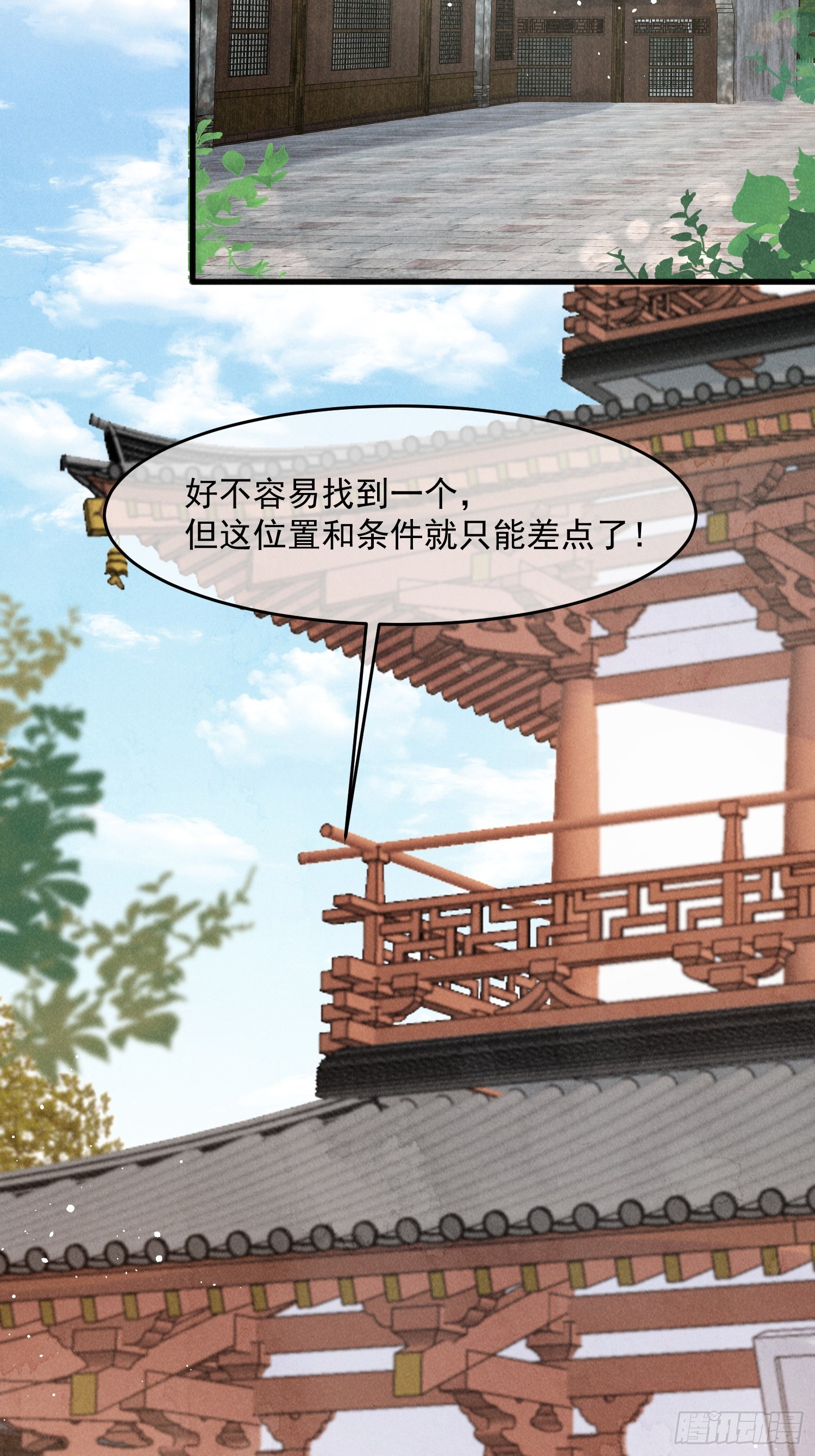 36话 都是采补的锅！29