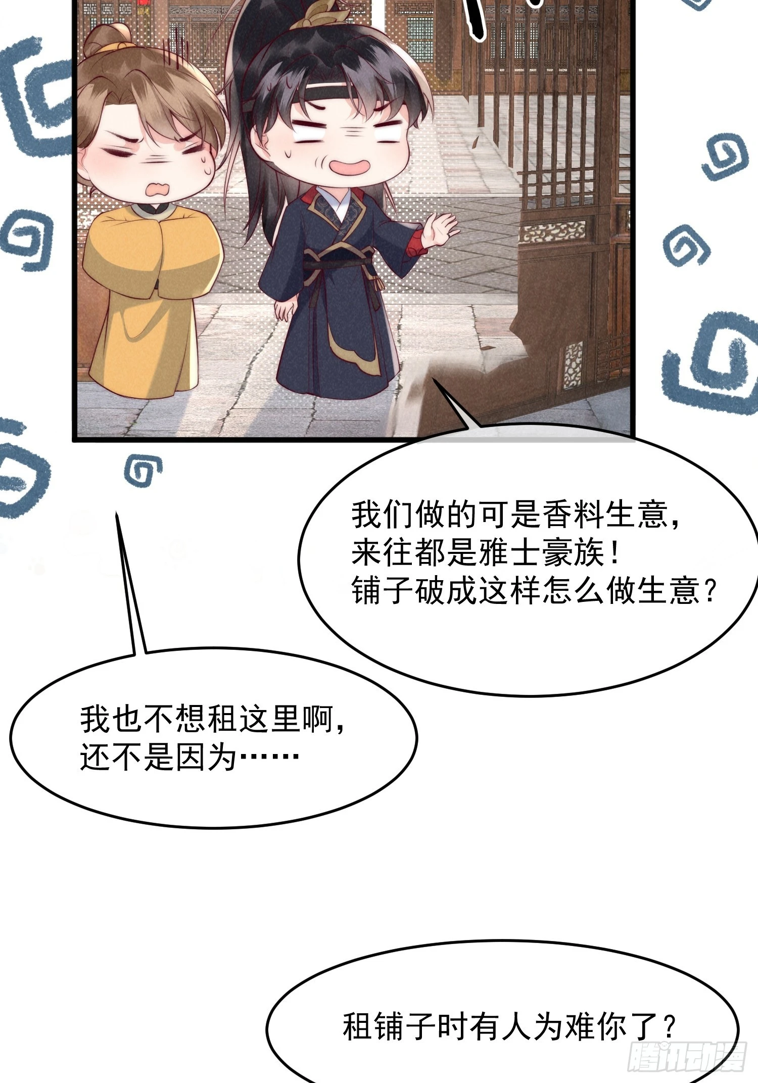 36话 都是采补的锅！32