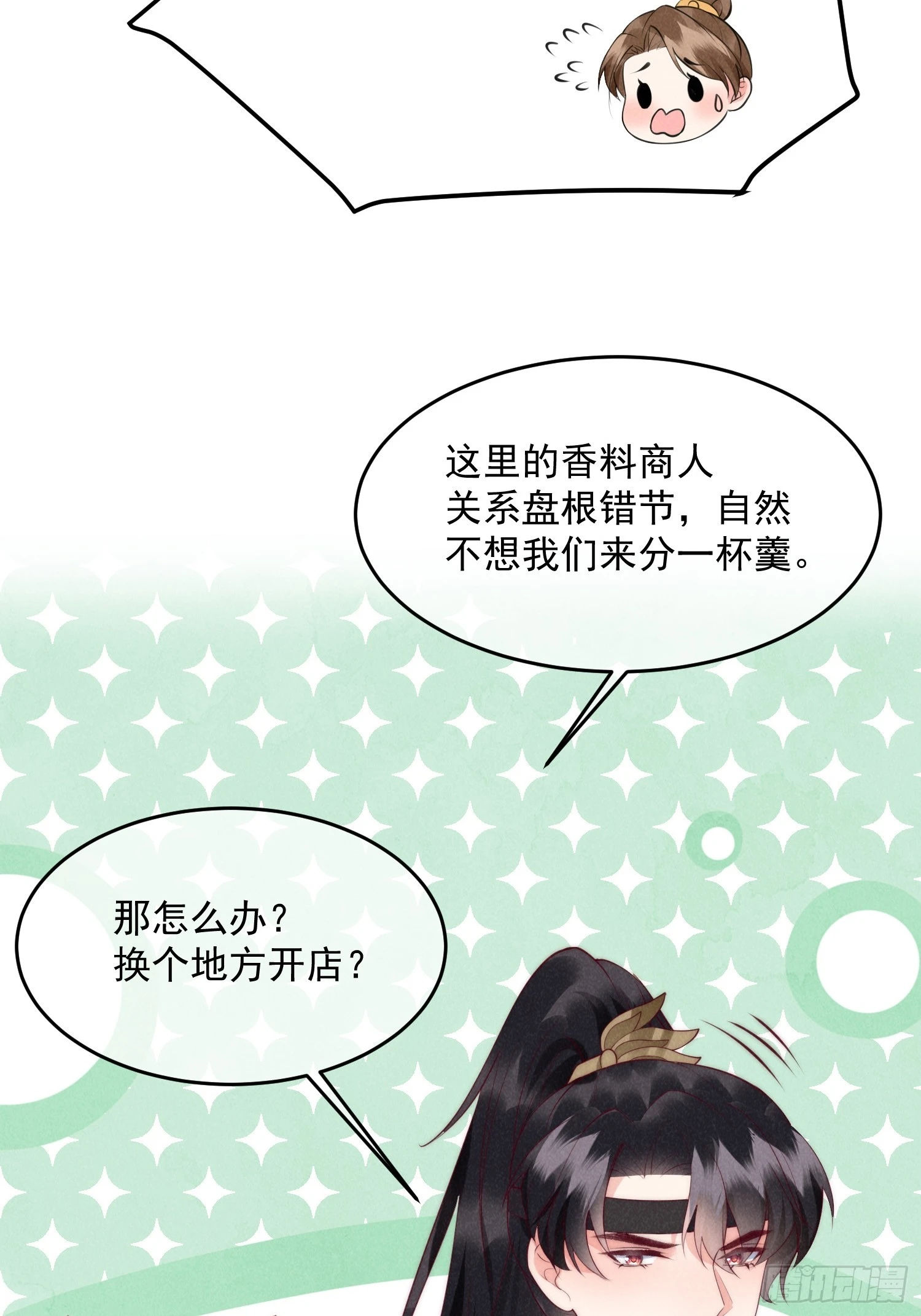 36话 都是采补的锅！34