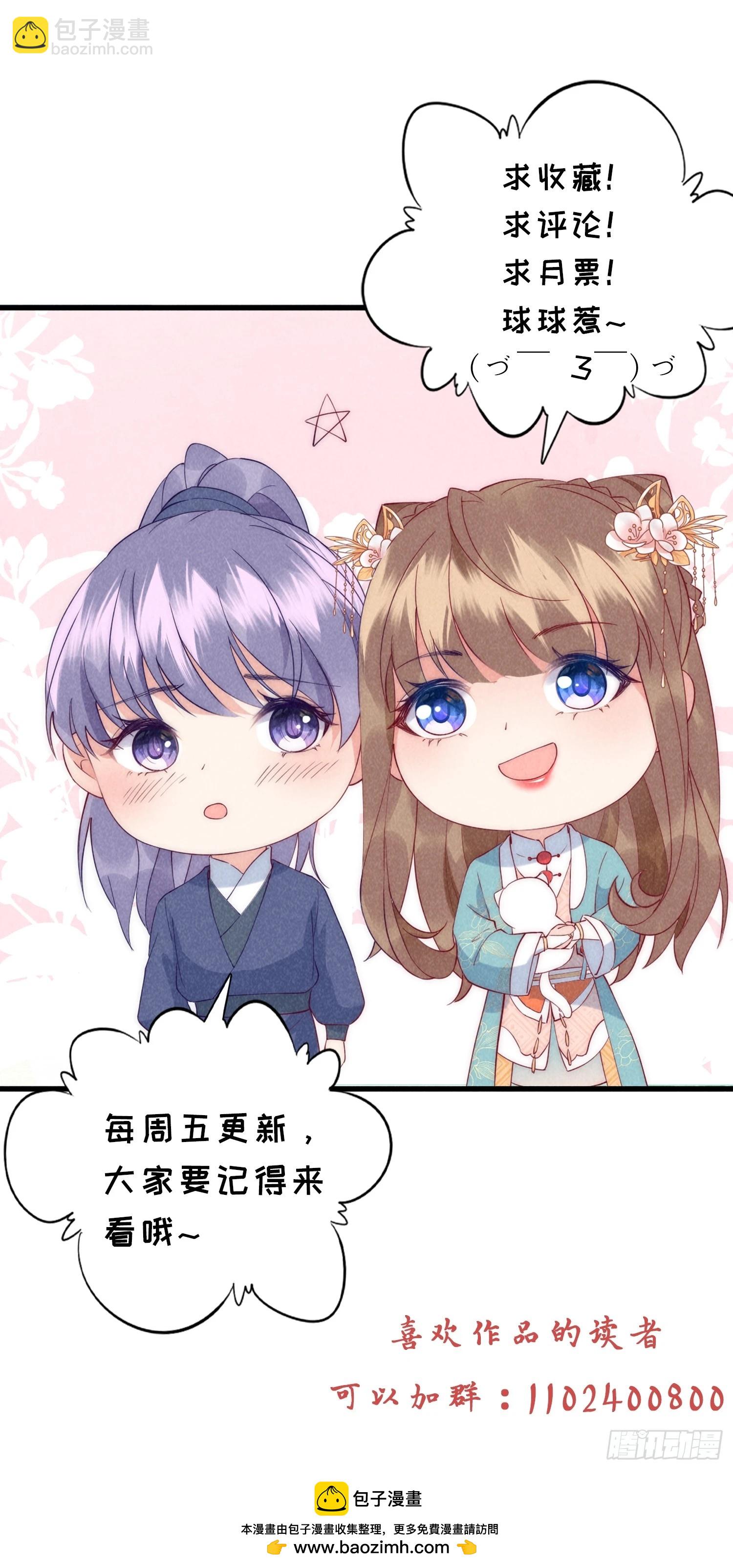 36话 都是采补的锅！38