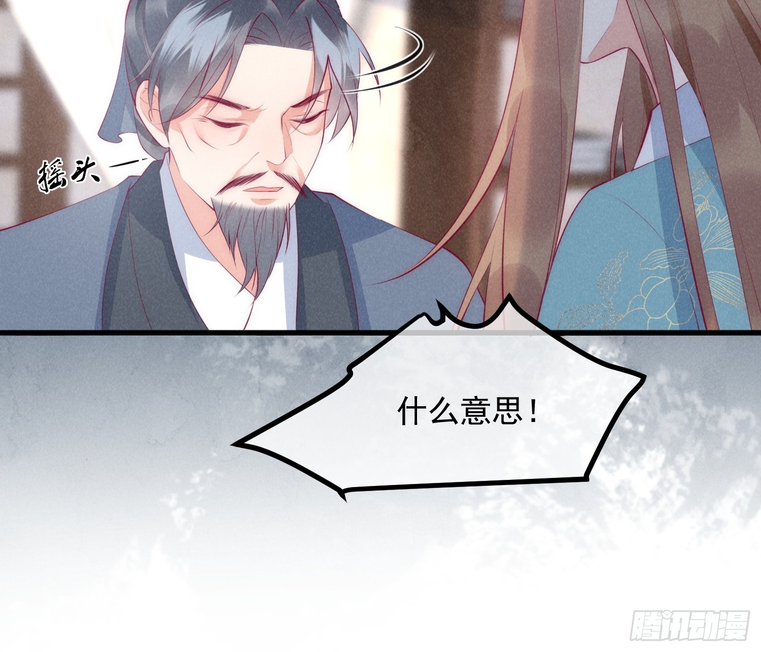 36话 都是采补的锅！5