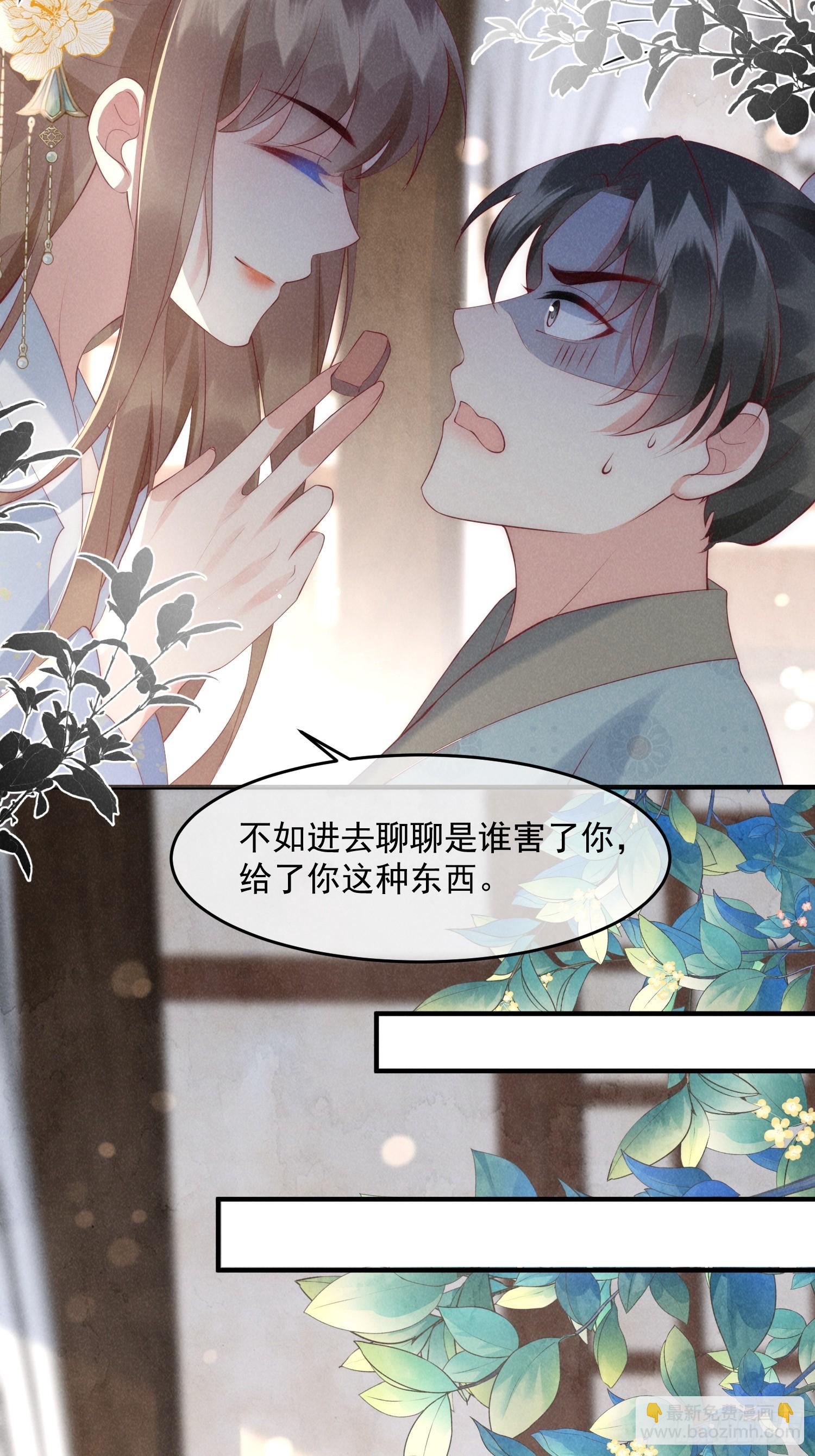 39话 林国强的阴谋11