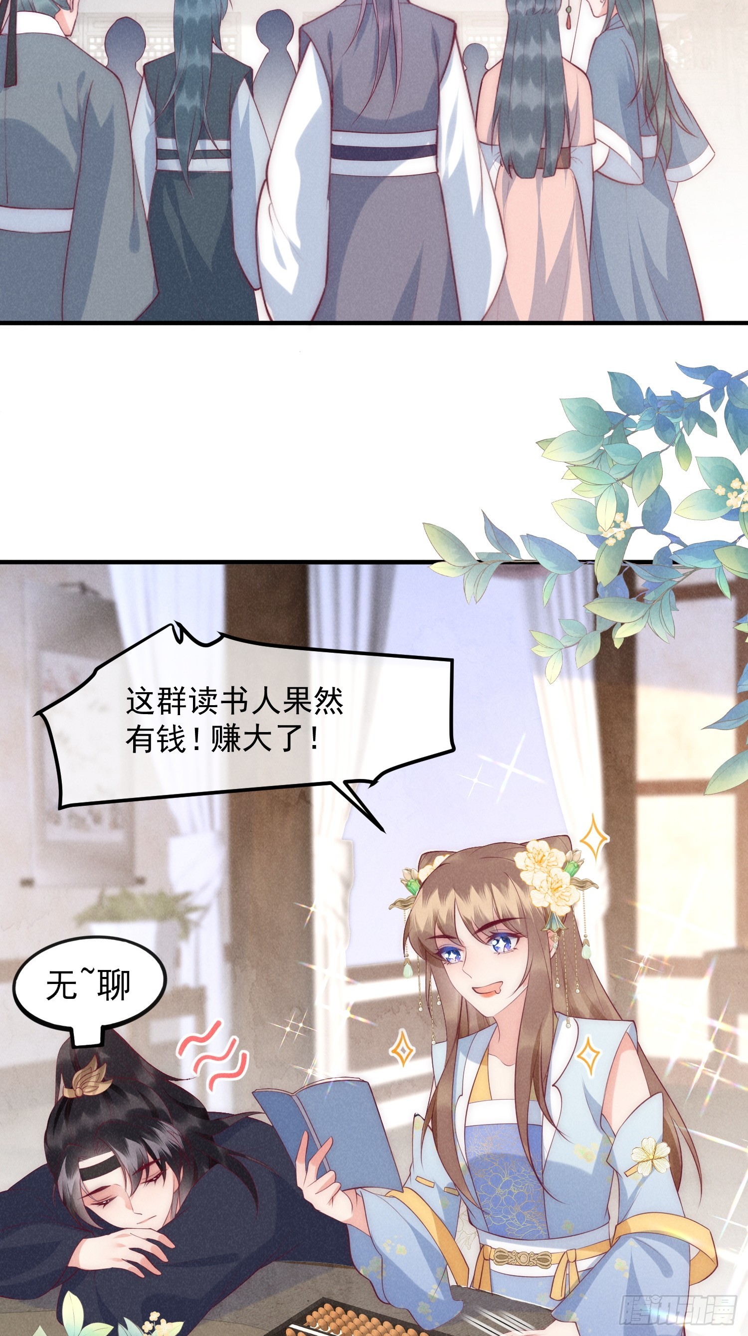 39话 林国强的阴谋2