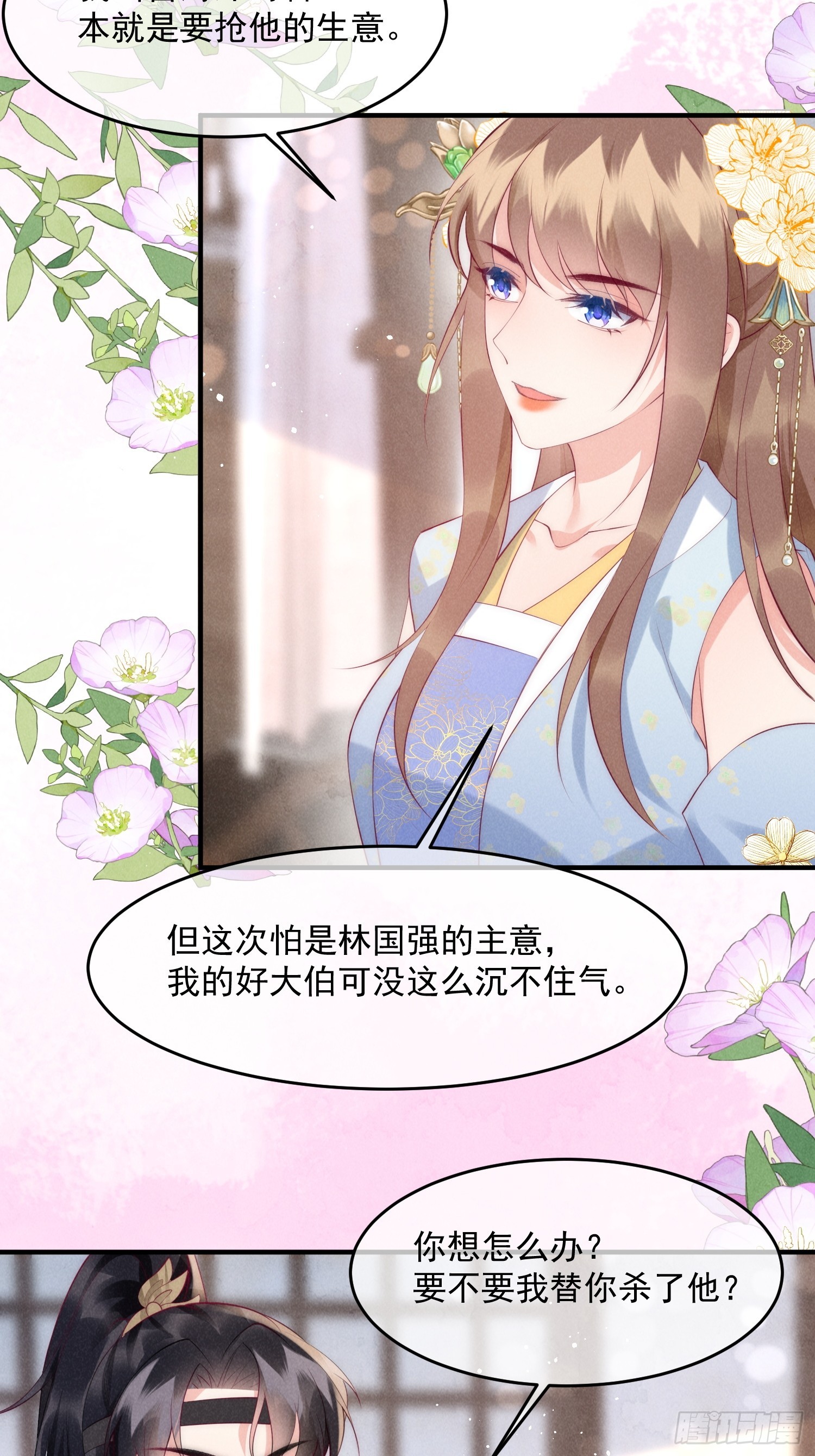 39话 林国强的阴谋20