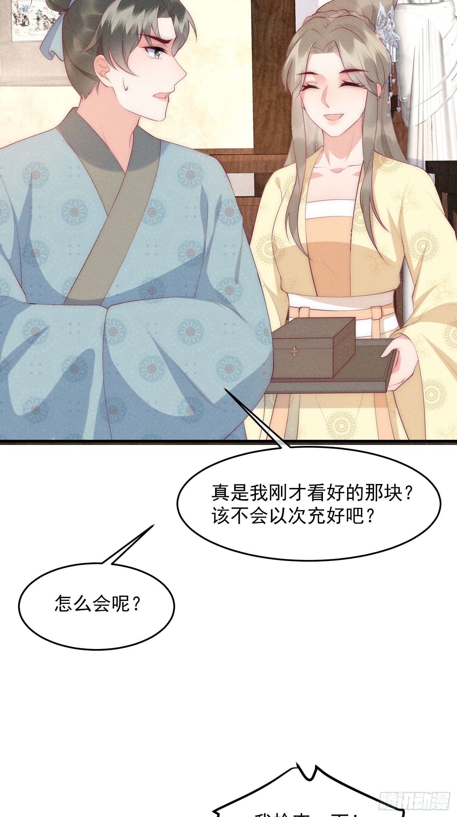 39话 林国强的阴谋4