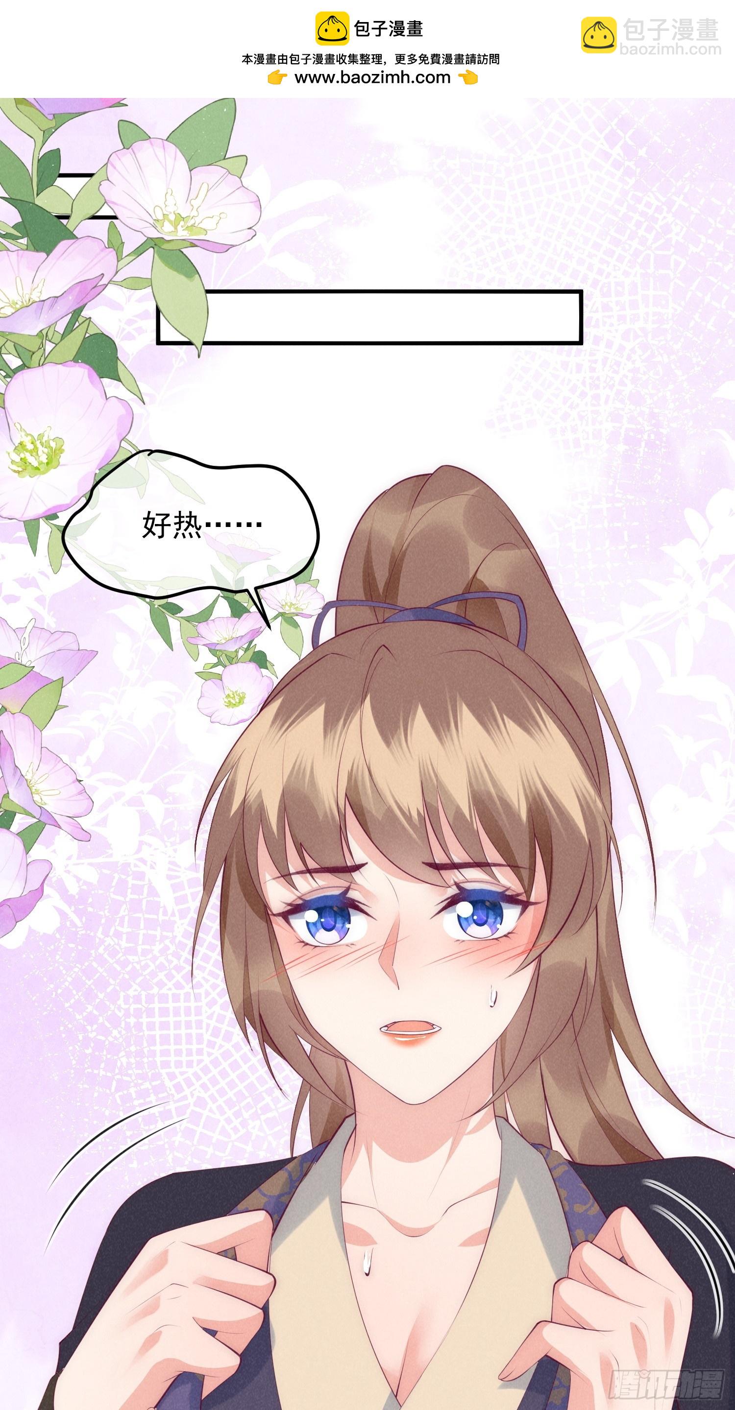 41话 你逃不掉了1