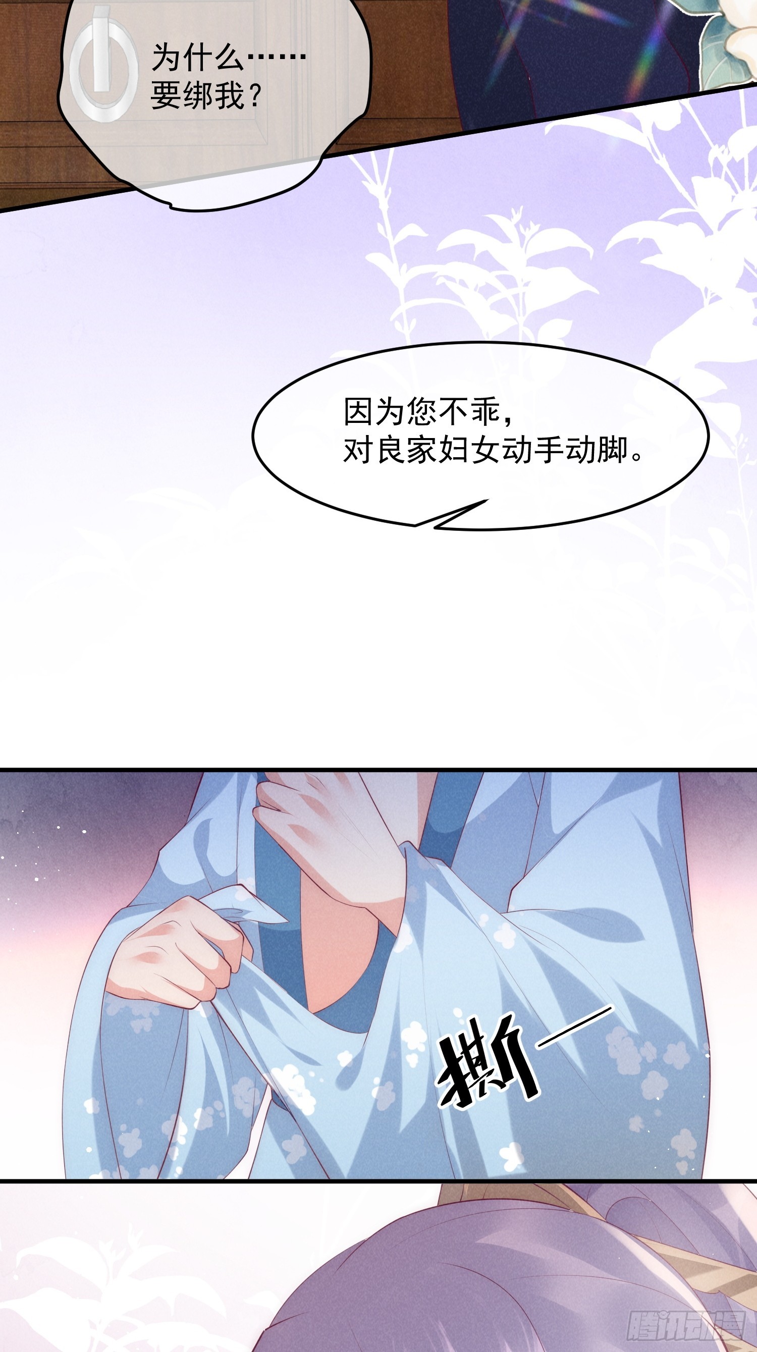 41话 你逃不掉了13