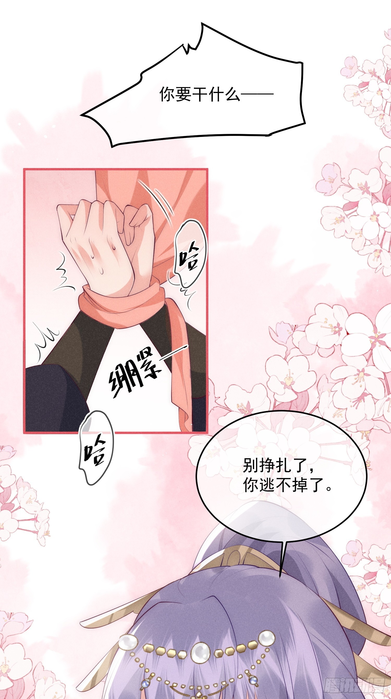 41话 你逃不掉了17