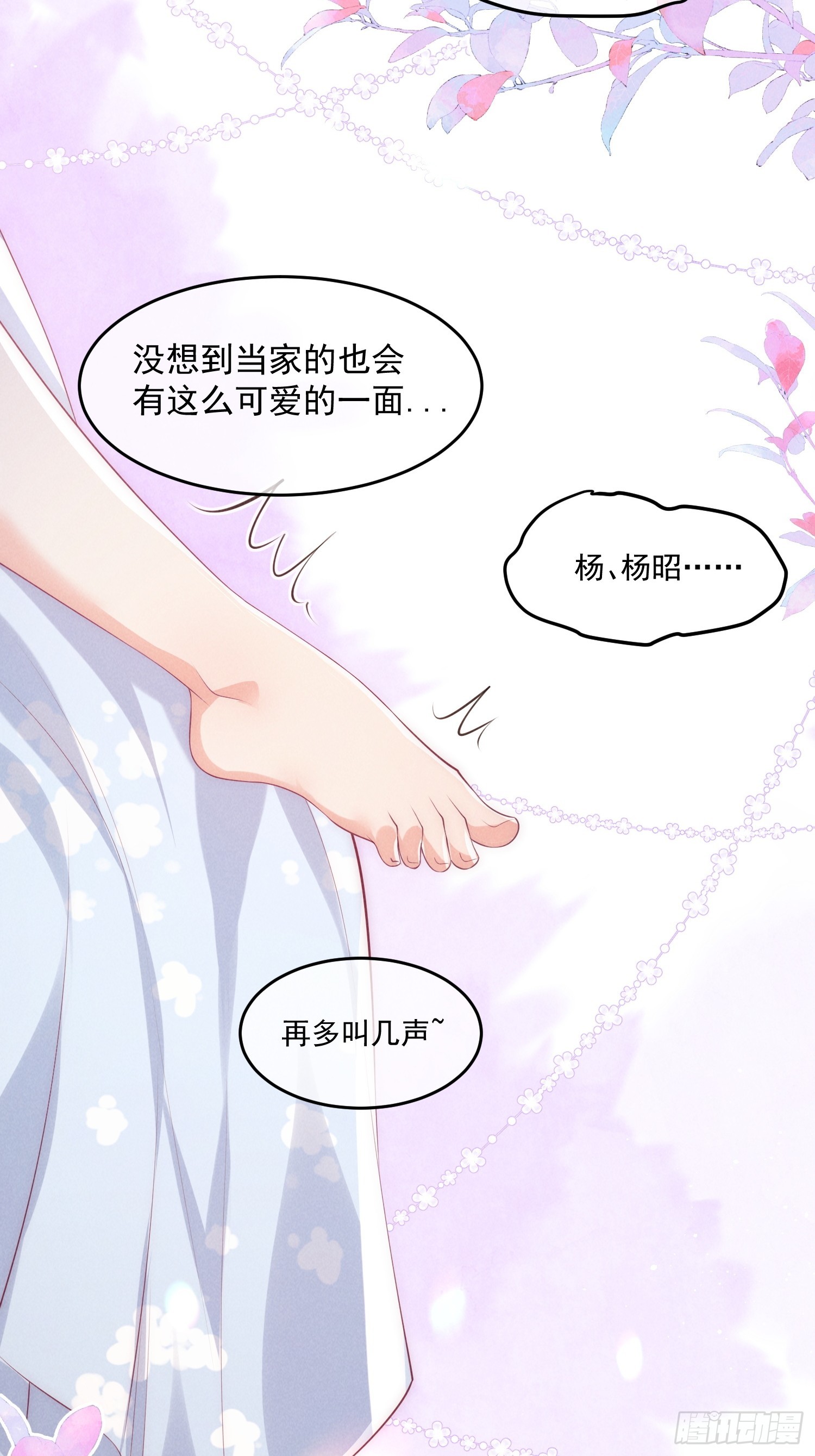 41话 你逃不掉了19