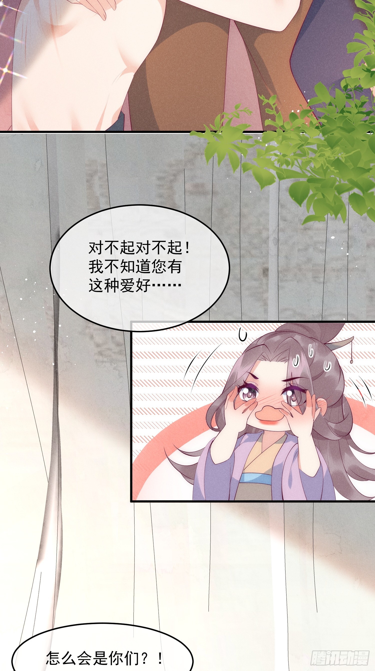 41话 你逃不掉了23