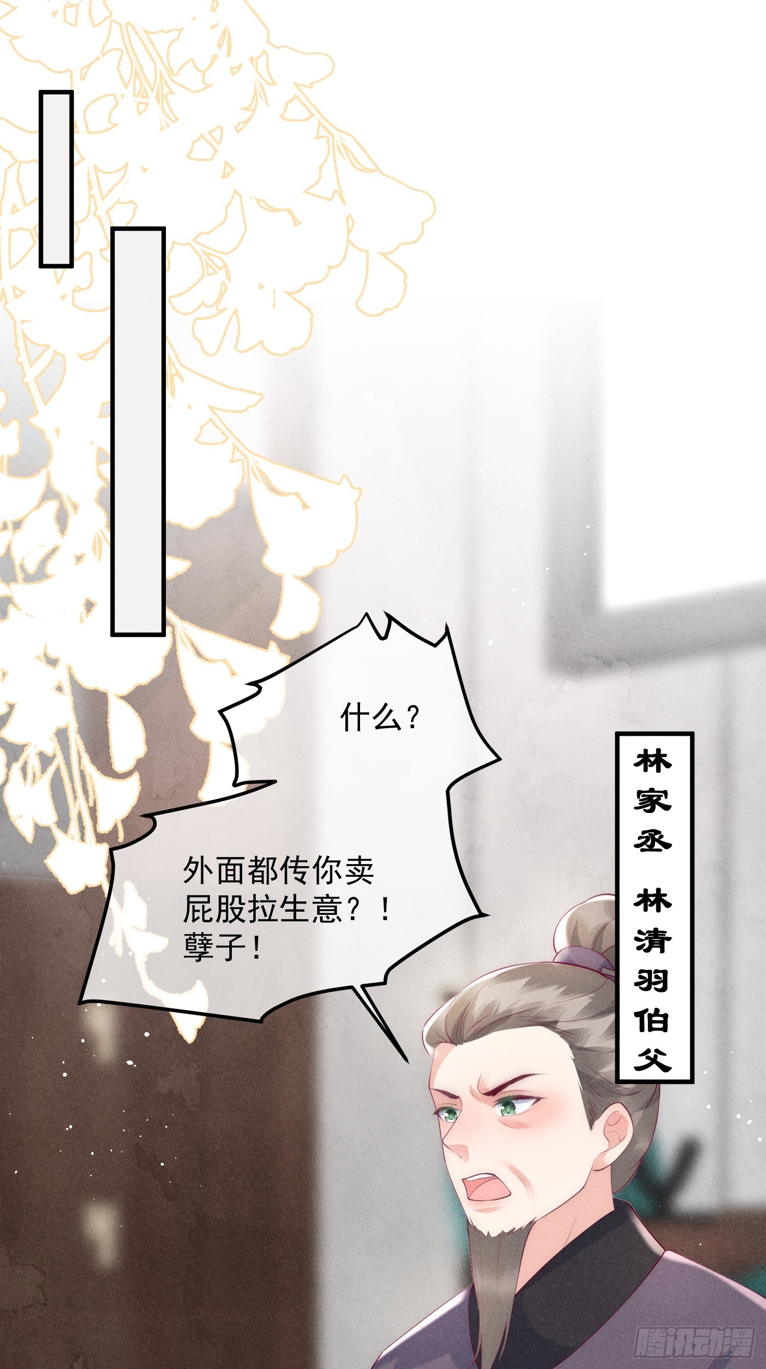 41话 你逃不掉了25
