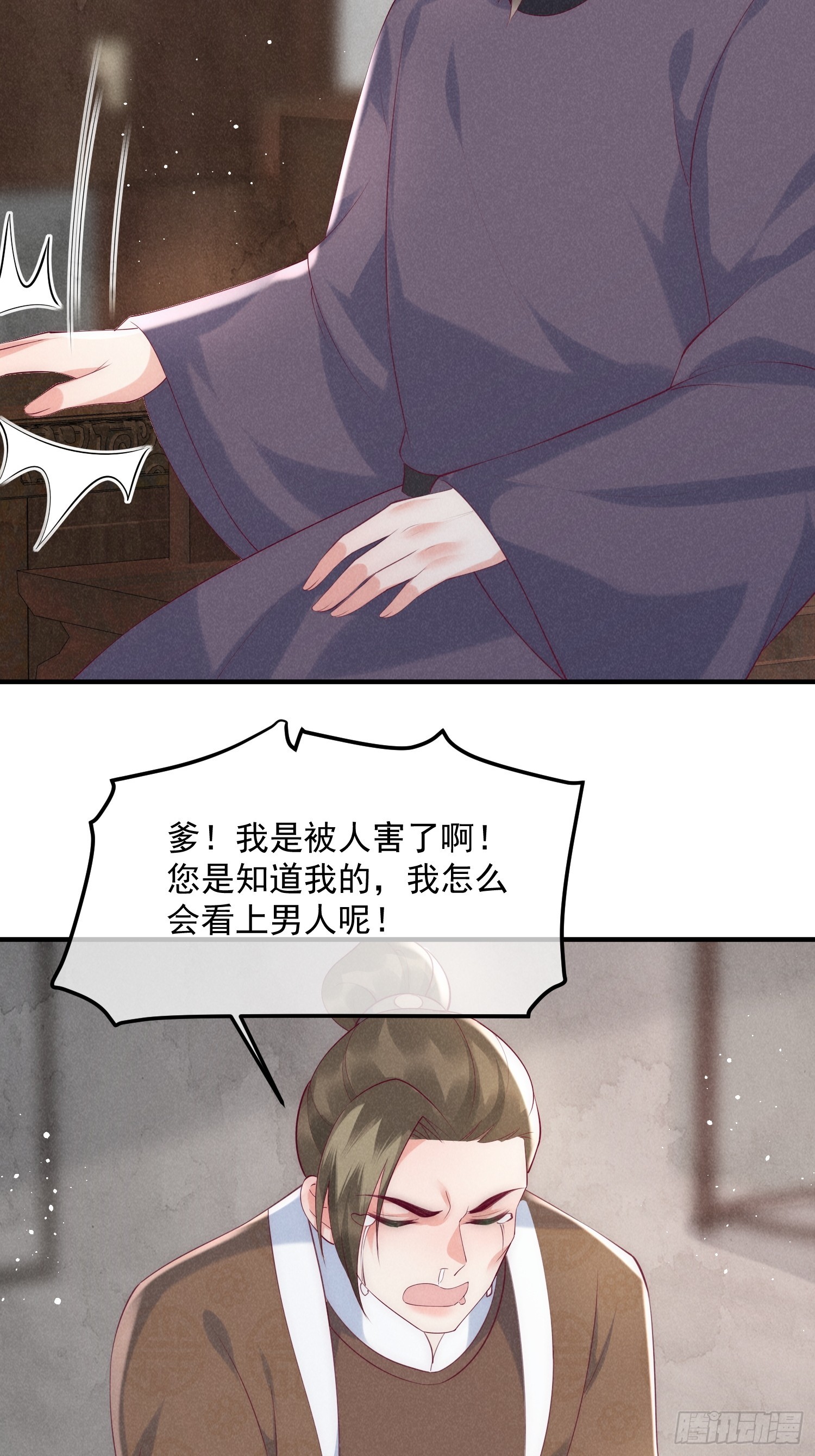 41话 你逃不掉了26