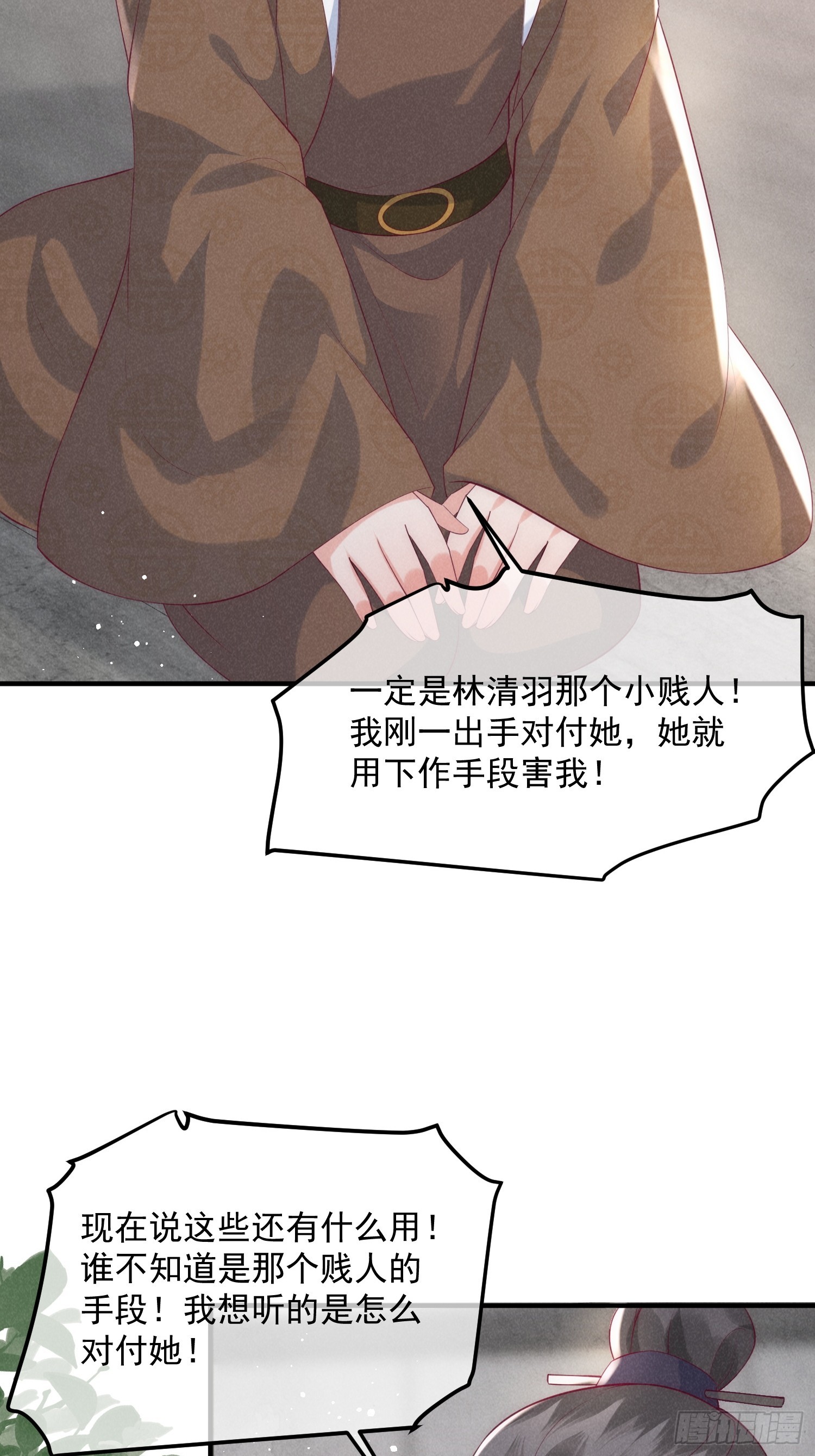 41话 你逃不掉了27