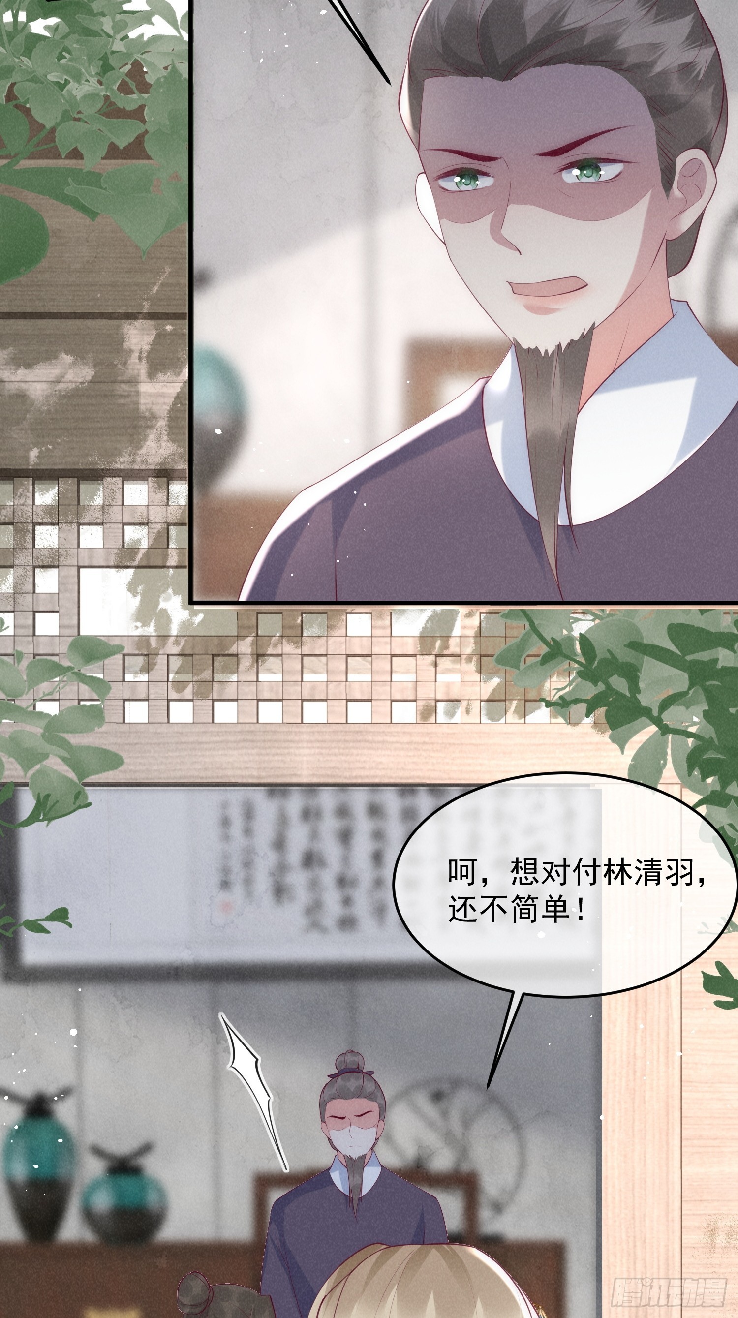 41话 你逃不掉了28