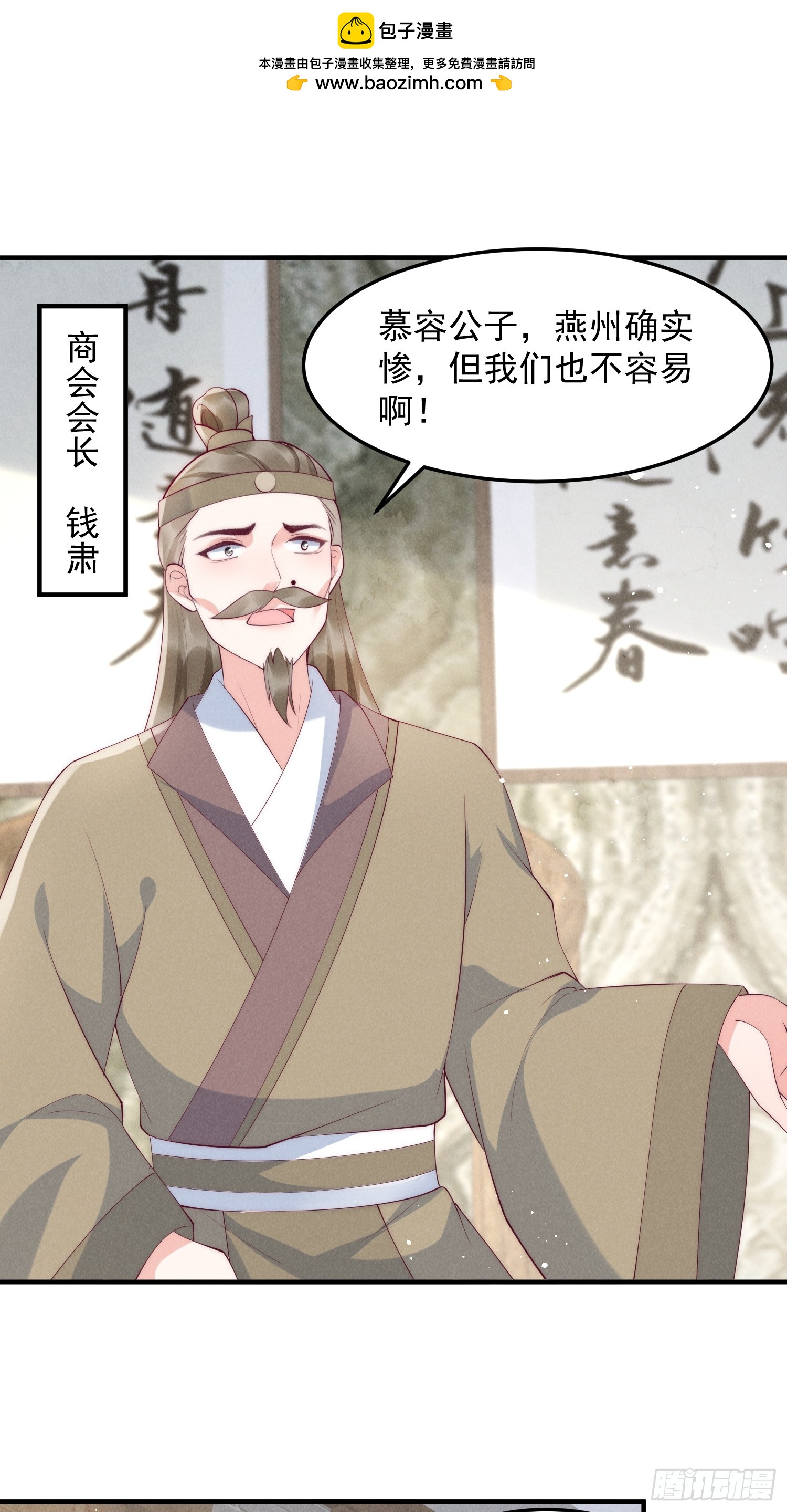 48话 竞拍出海令1