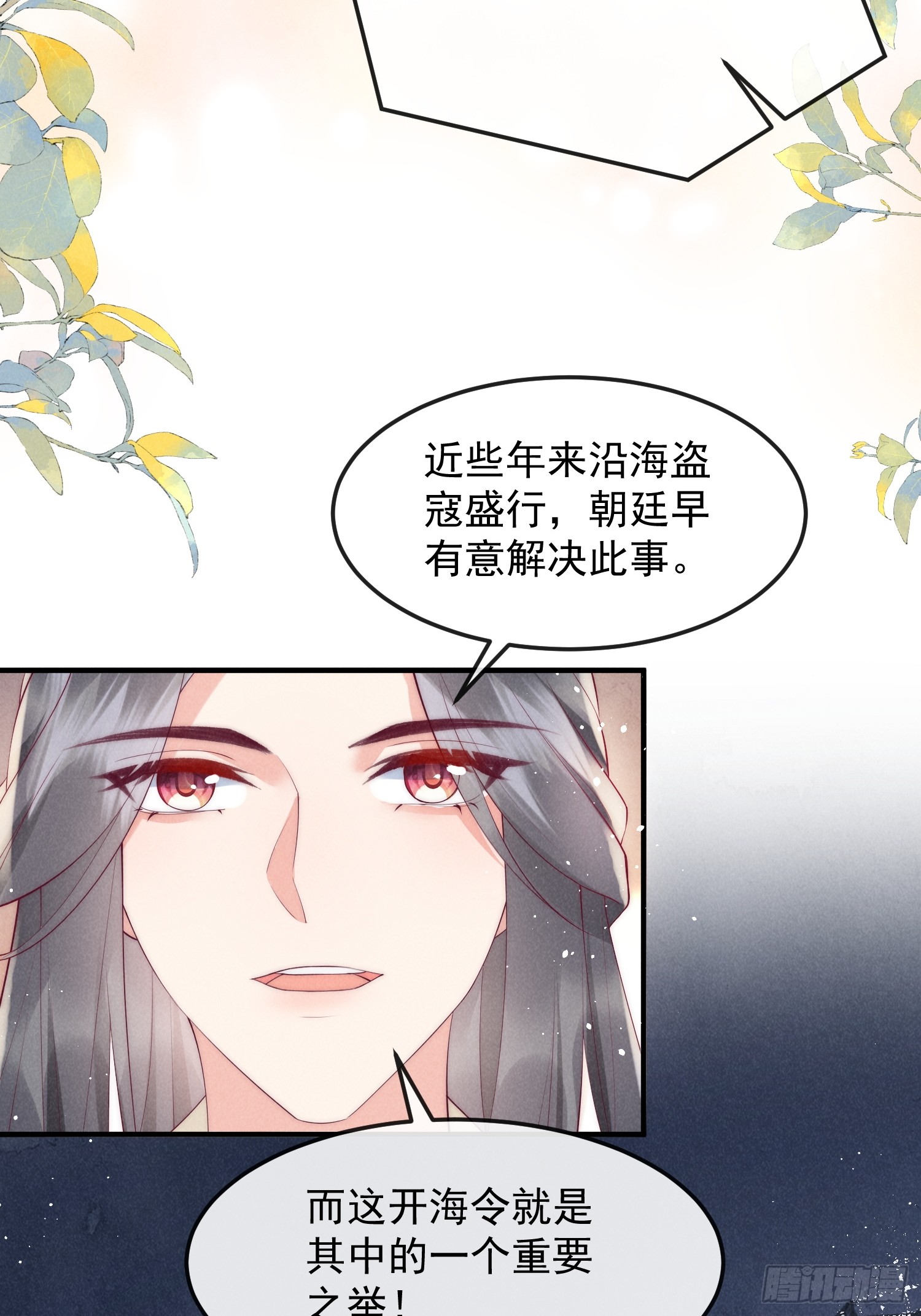 48话 竞拍出海令13