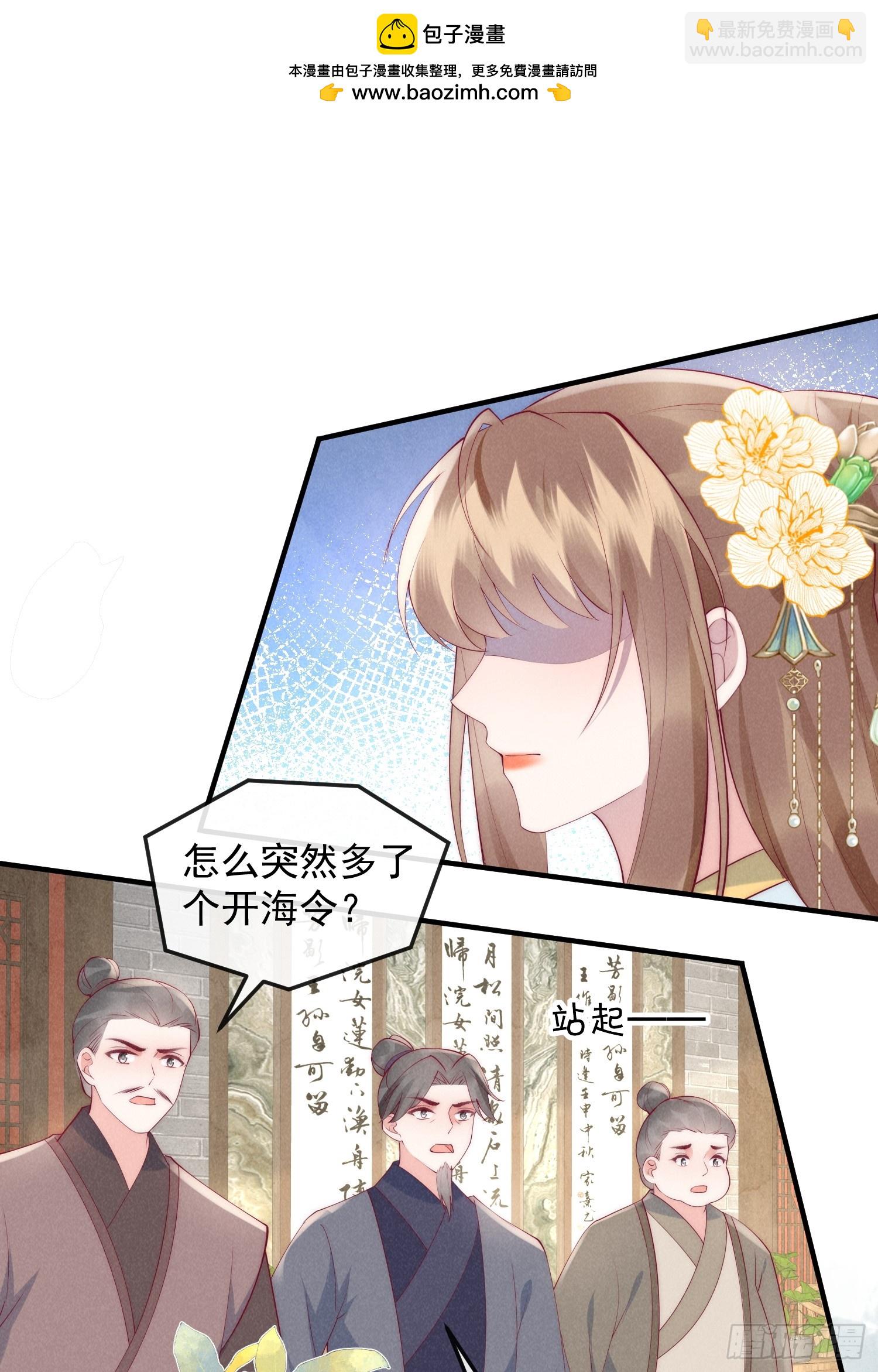 48话 竞拍出海令16