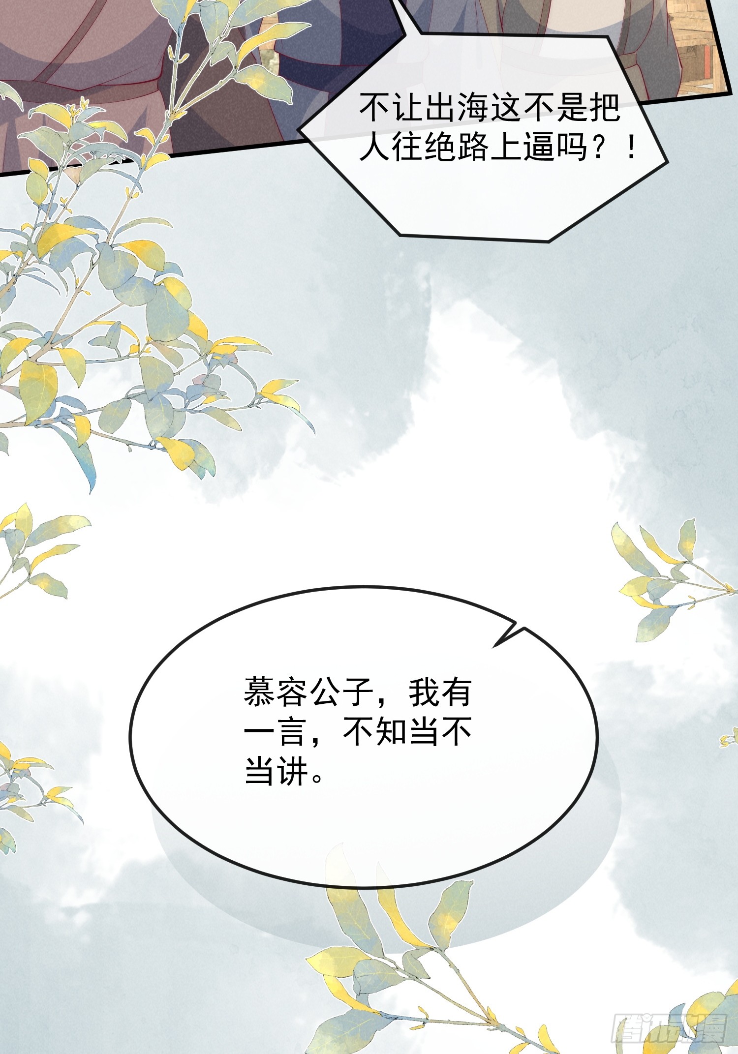 48话 竞拍出海令17